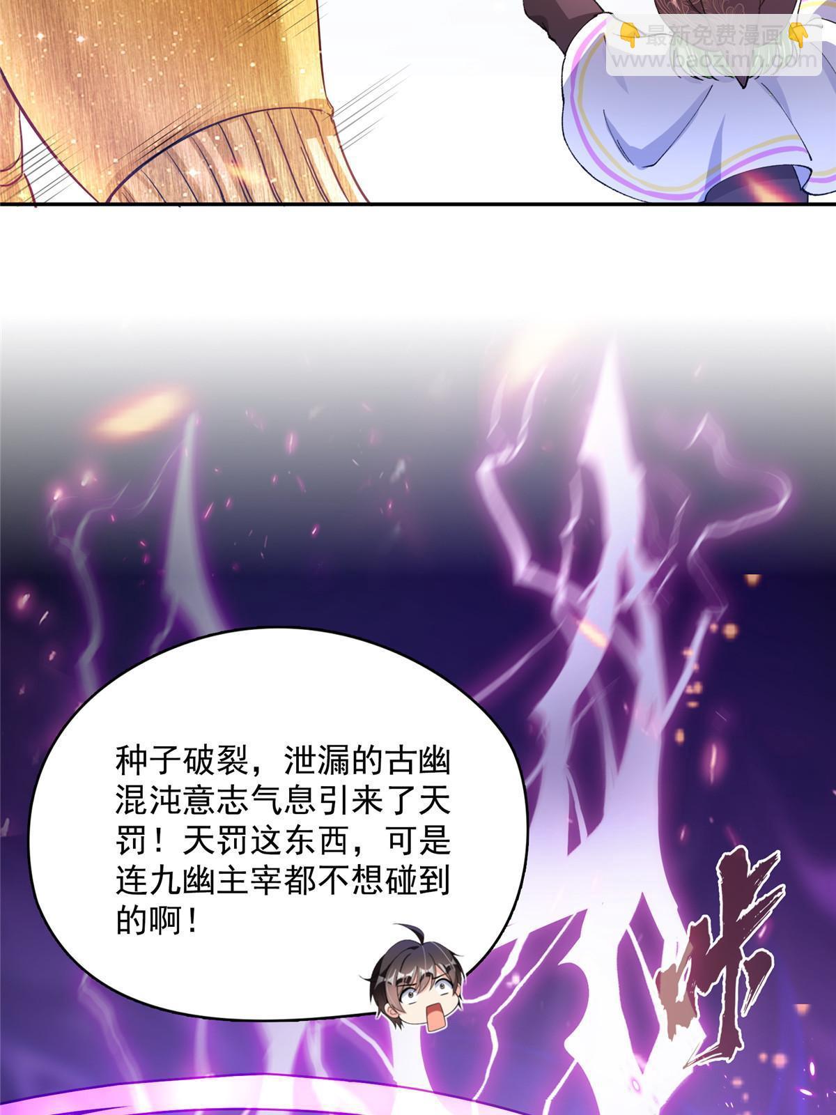 修真聊天羣 - 529 霸宋玄聖將你加入黑名單(1/2) - 3