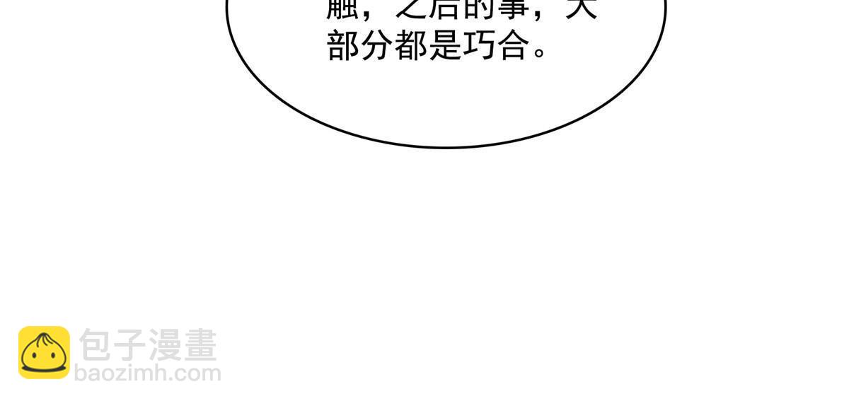 修真聊天羣 - 529 霸宋玄聖將你加入黑名單(1/2) - 7