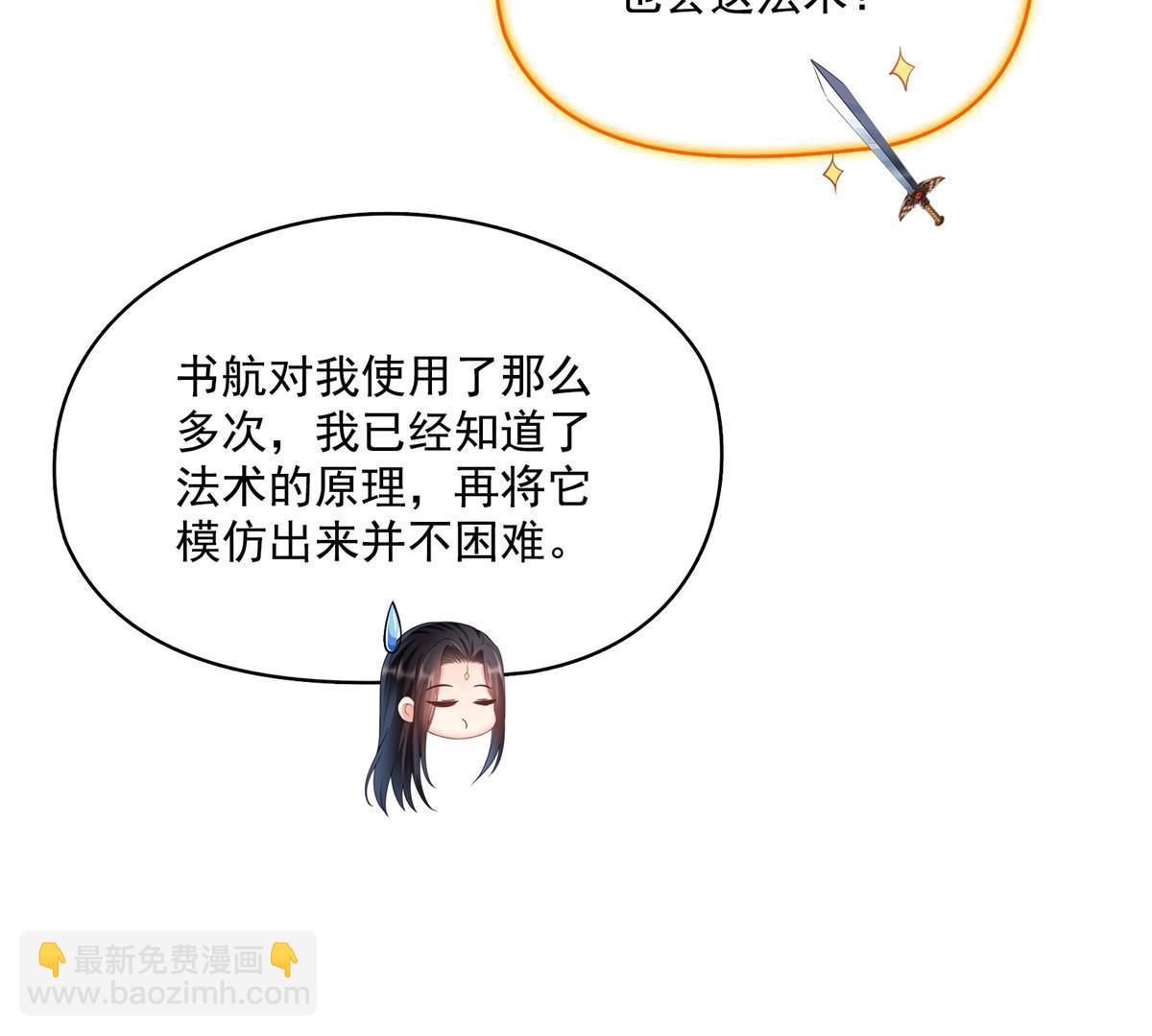 修真聊天羣 - 529 霸宋玄聖將你加入黑名單(1/2) - 1