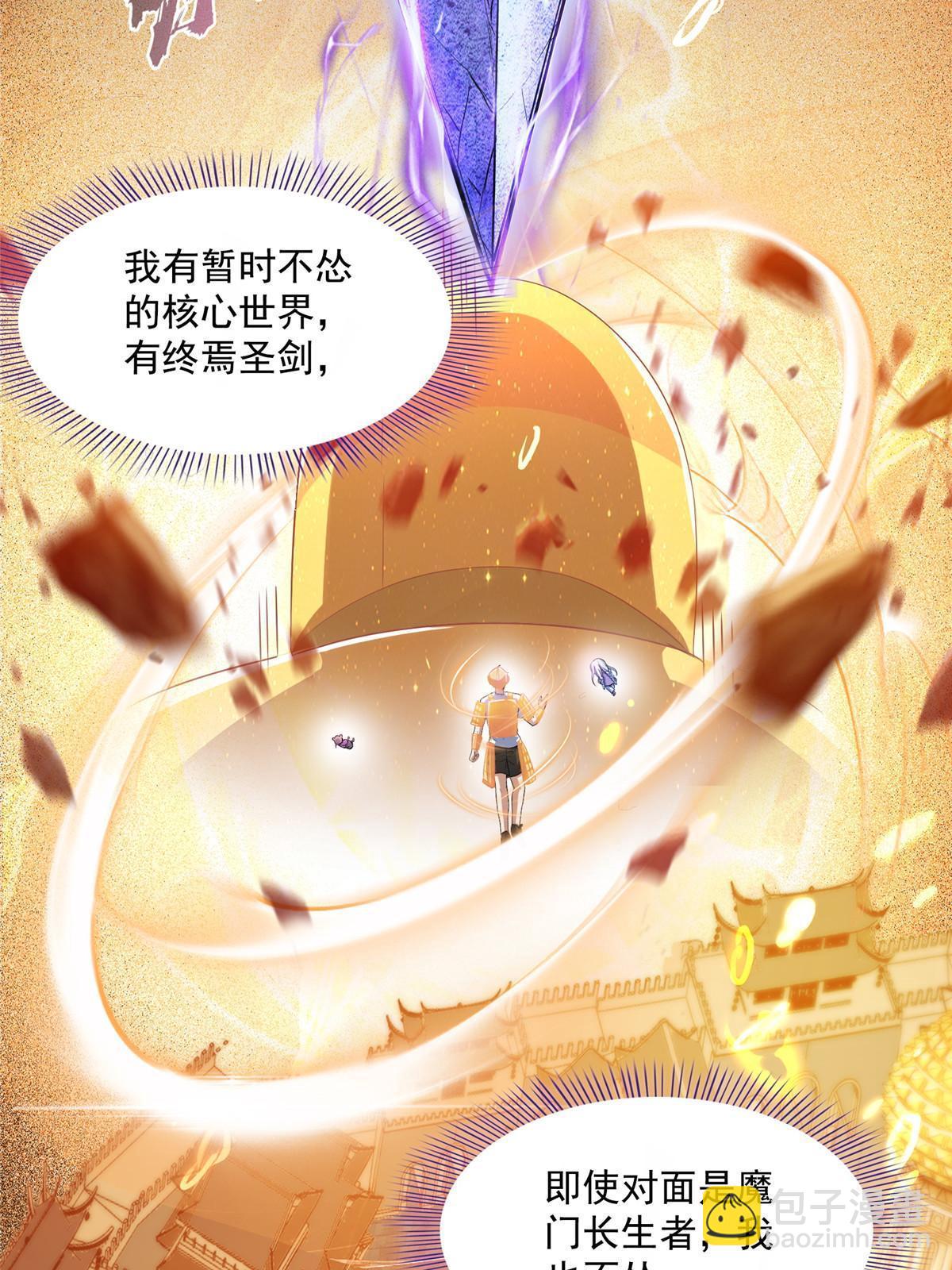 修真聊天羣 - 529 霸宋玄聖將你加入黑名單(2/2) - 5