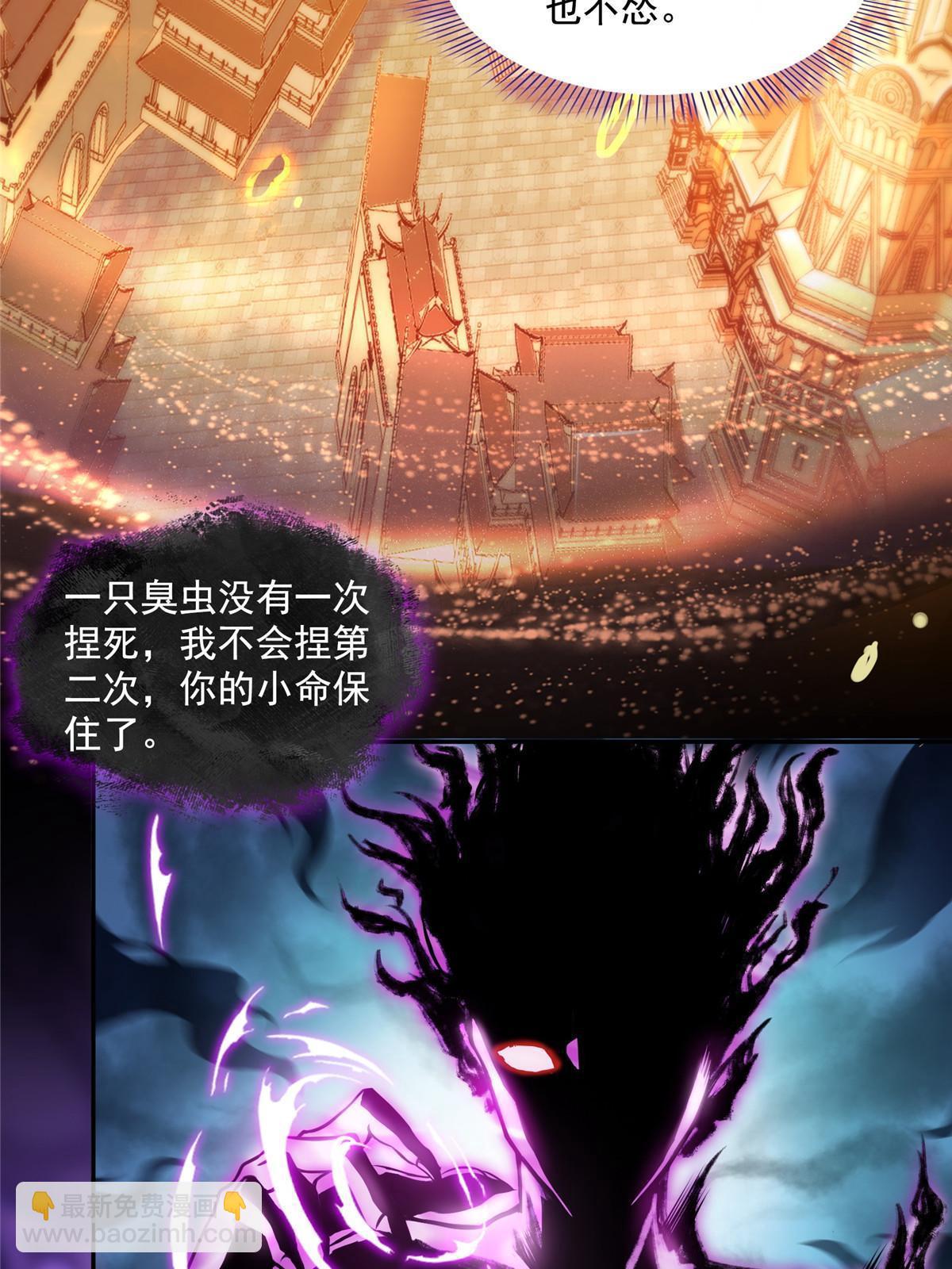 修真聊天羣 - 529 霸宋玄聖將你加入黑名單(2/2) - 1