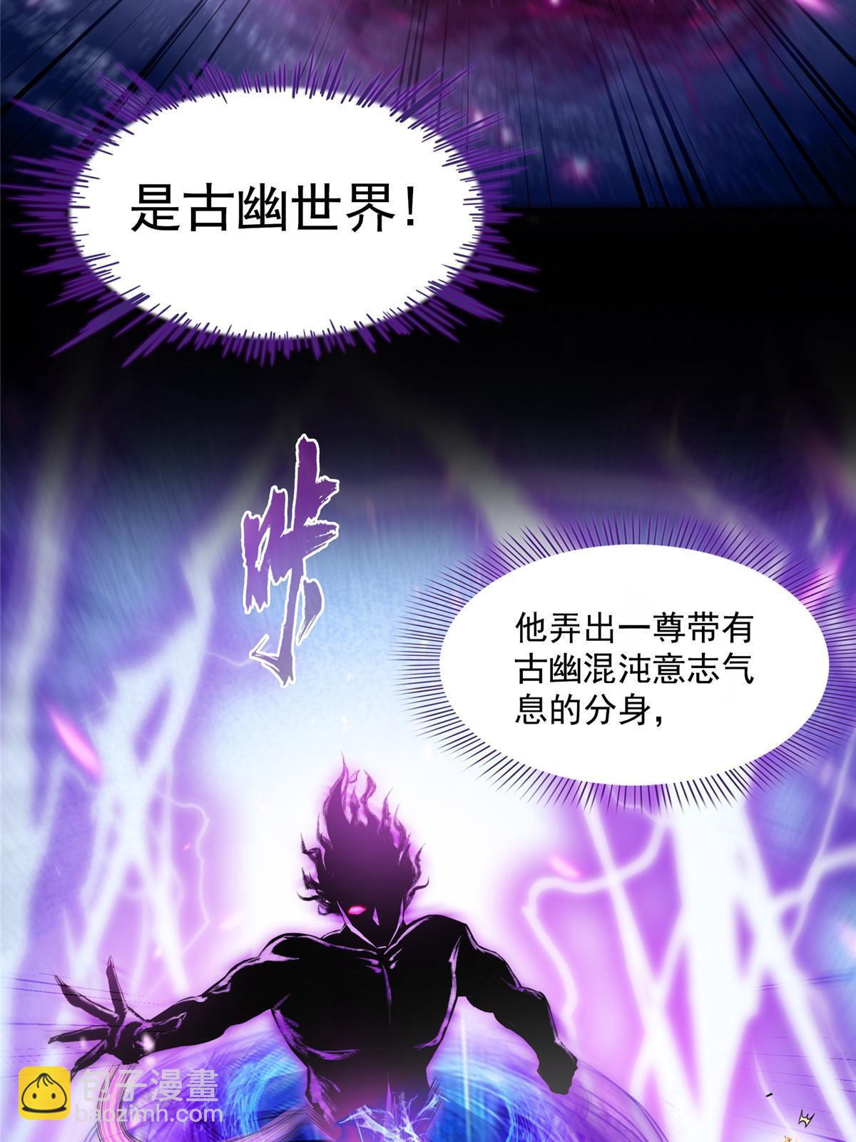 修真聊天羣 - 529 霸宋玄聖將你加入黑名單(2/2) - 5