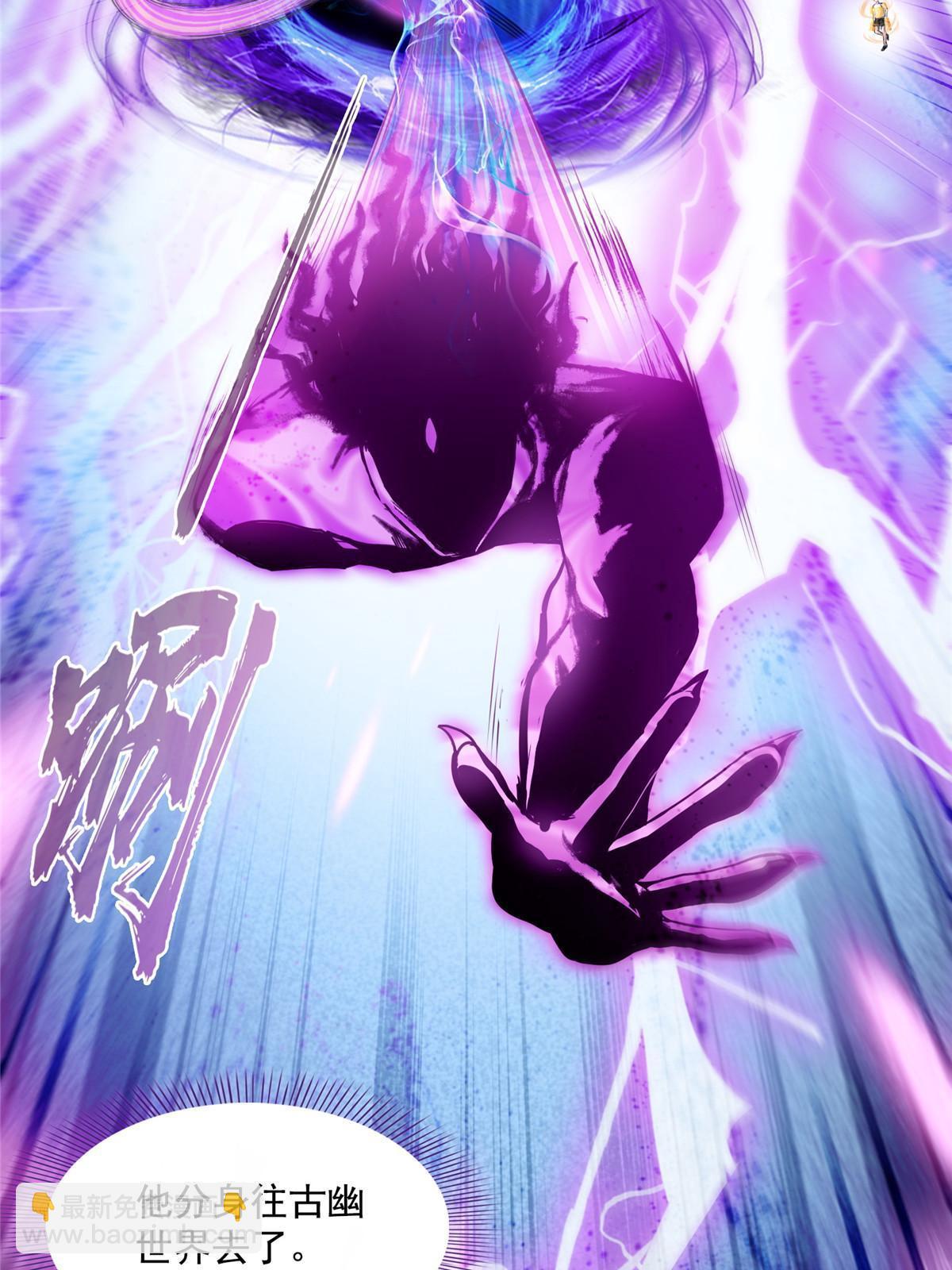 修真聊天羣 - 529 霸宋玄聖將你加入黑名單(2/2) - 1