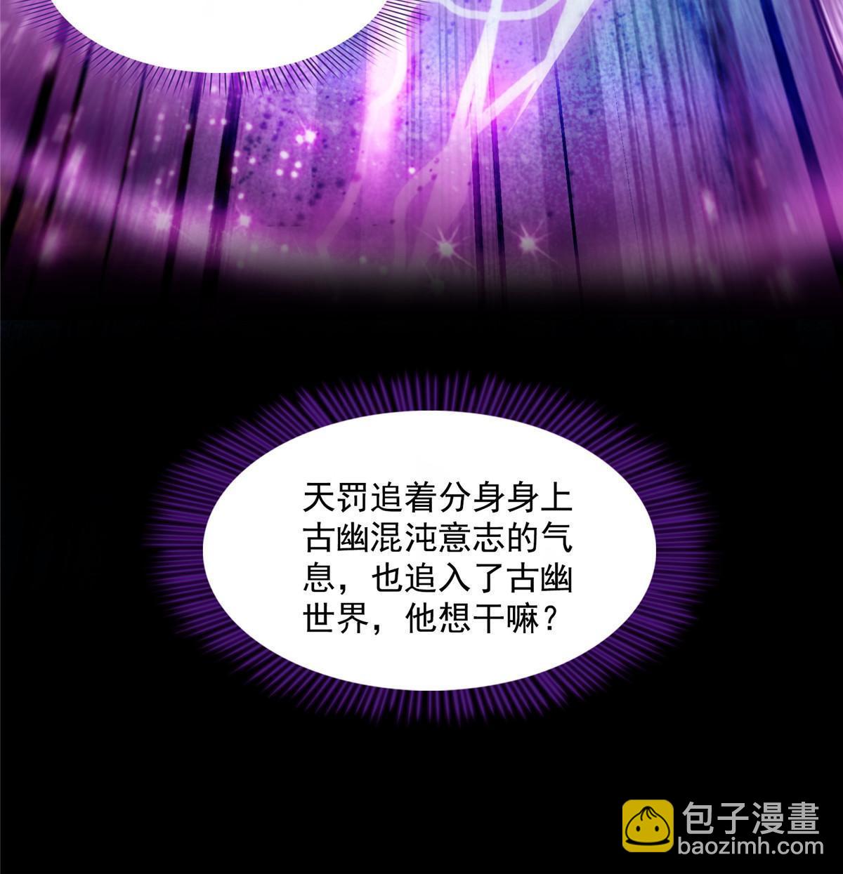 修真聊天羣 - 529 霸宋玄聖將你加入黑名單(2/2) - 2