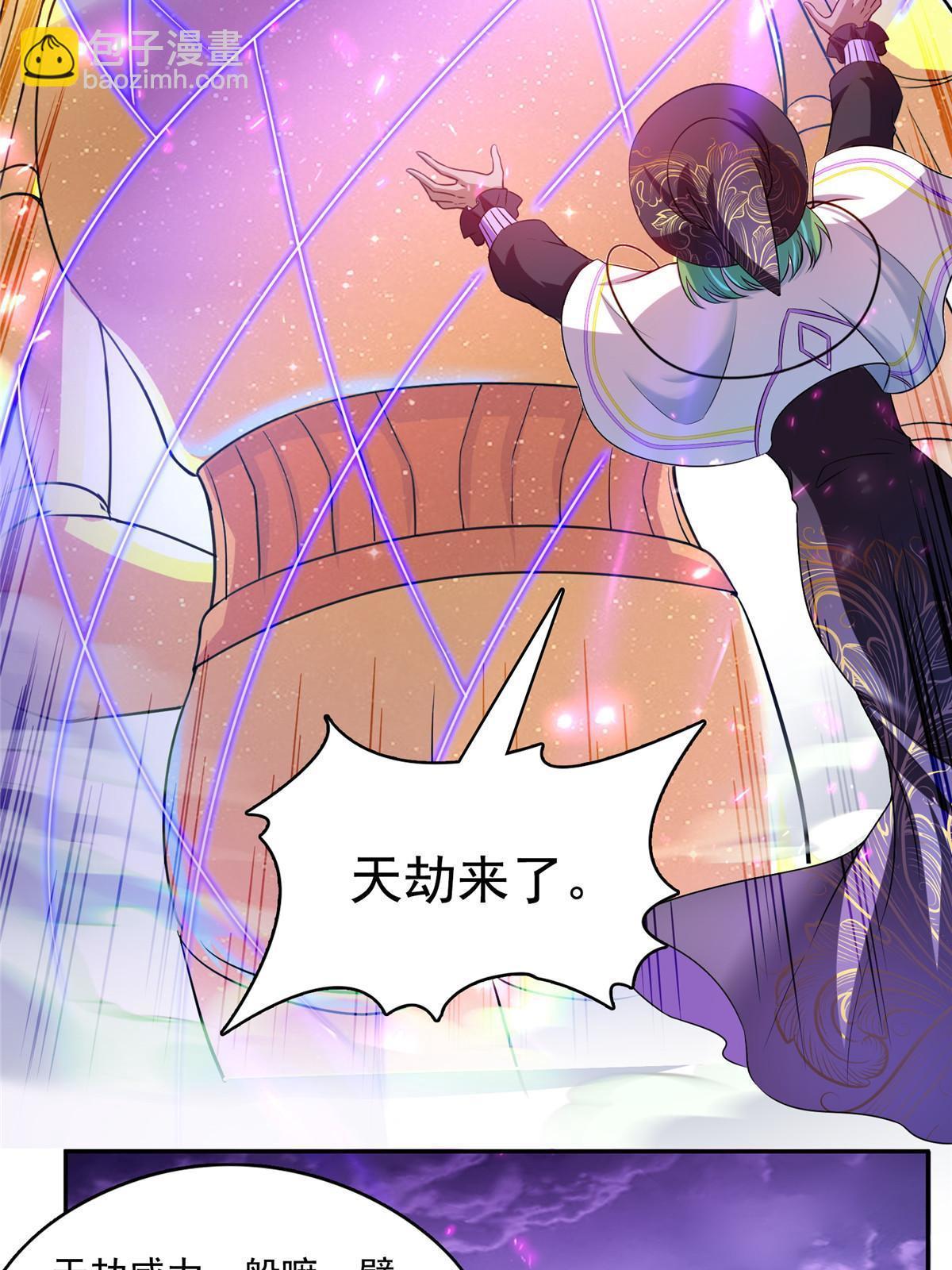 修真聊天羣 - 529 霸宋玄聖將你加入黑名單(1/2) - 6