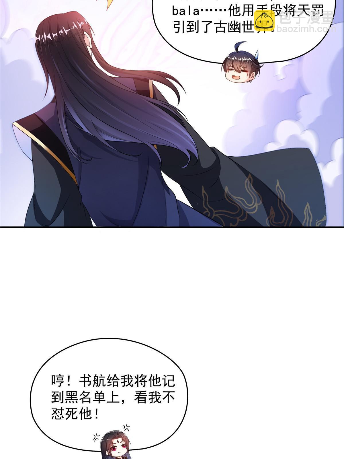 修真聊天羣 - 529 霸宋玄聖將你加入黑名單(2/2) - 4