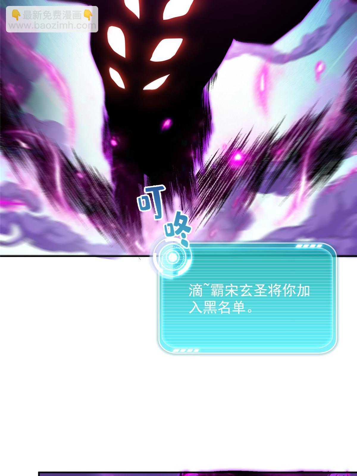 修真聊天羣 - 529 霸宋玄聖將你加入黑名單(2/2) - 1