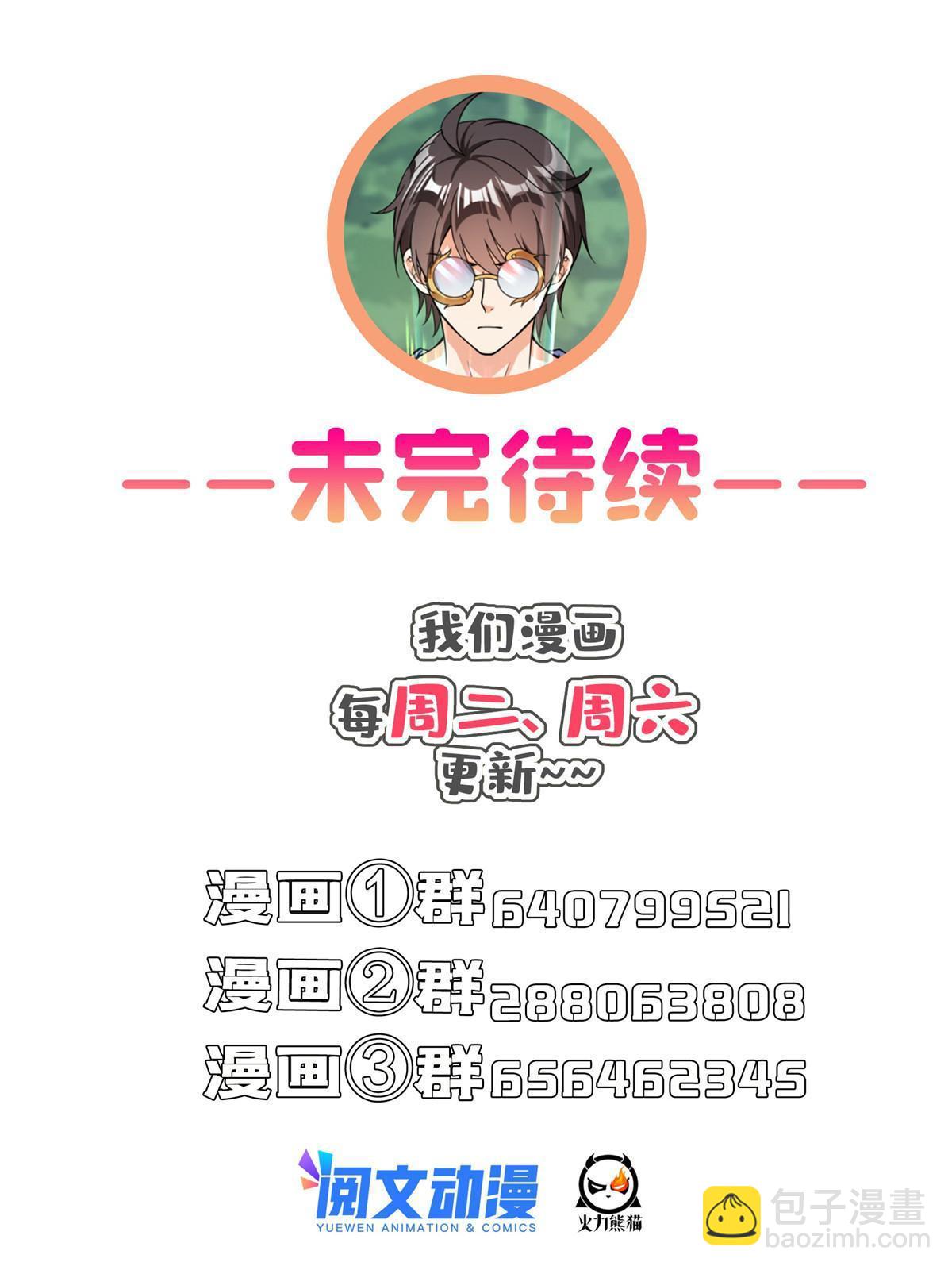 修真聊天羣 - 529 霸宋玄聖將你加入黑名單(2/2) - 1