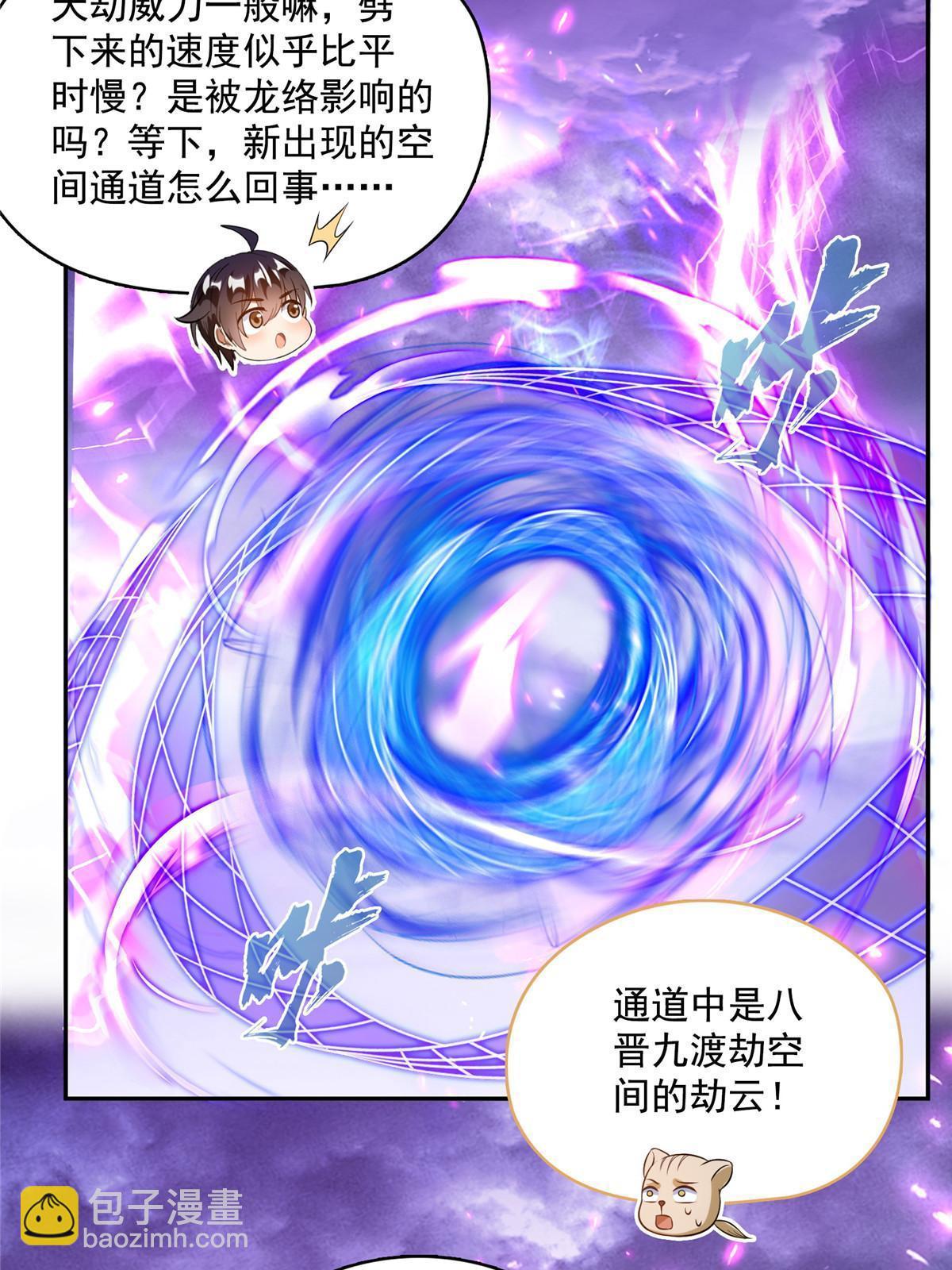 修真聊天羣 - 529 霸宋玄聖將你加入黑名單(1/2) - 7