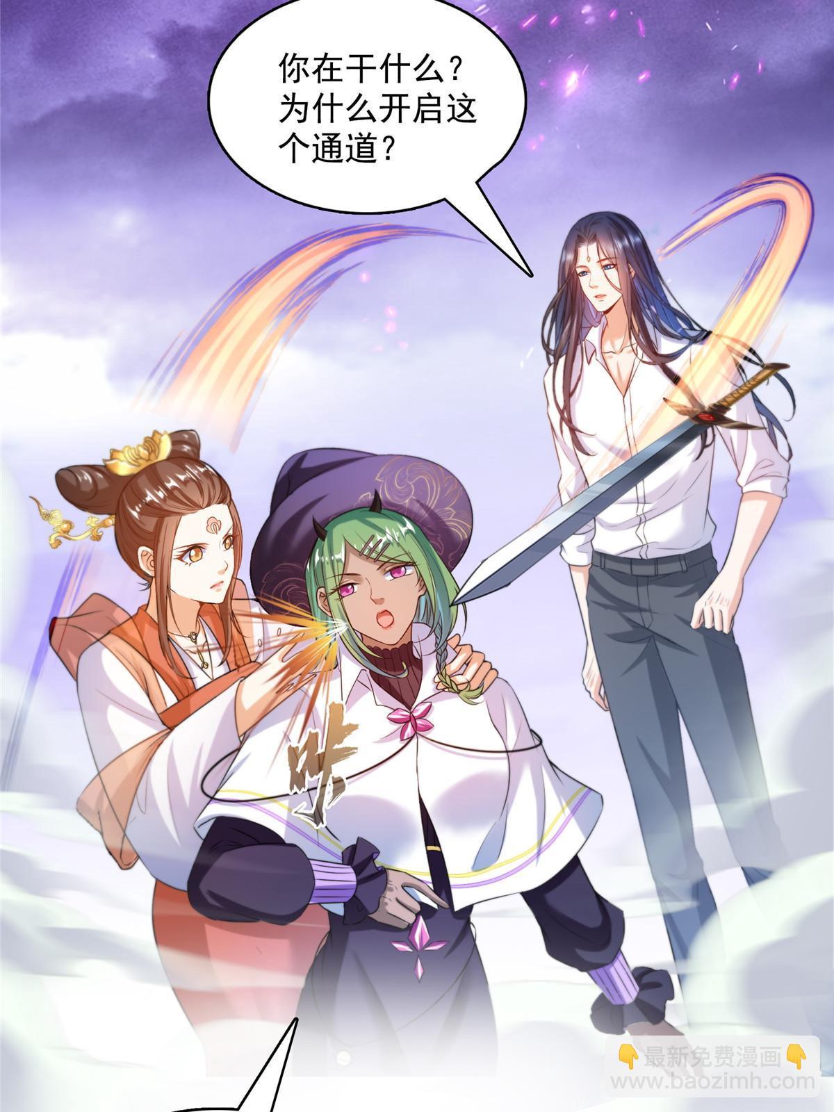 修真聊天羣 - 529 霸宋玄聖將你加入黑名單(1/2) - 8