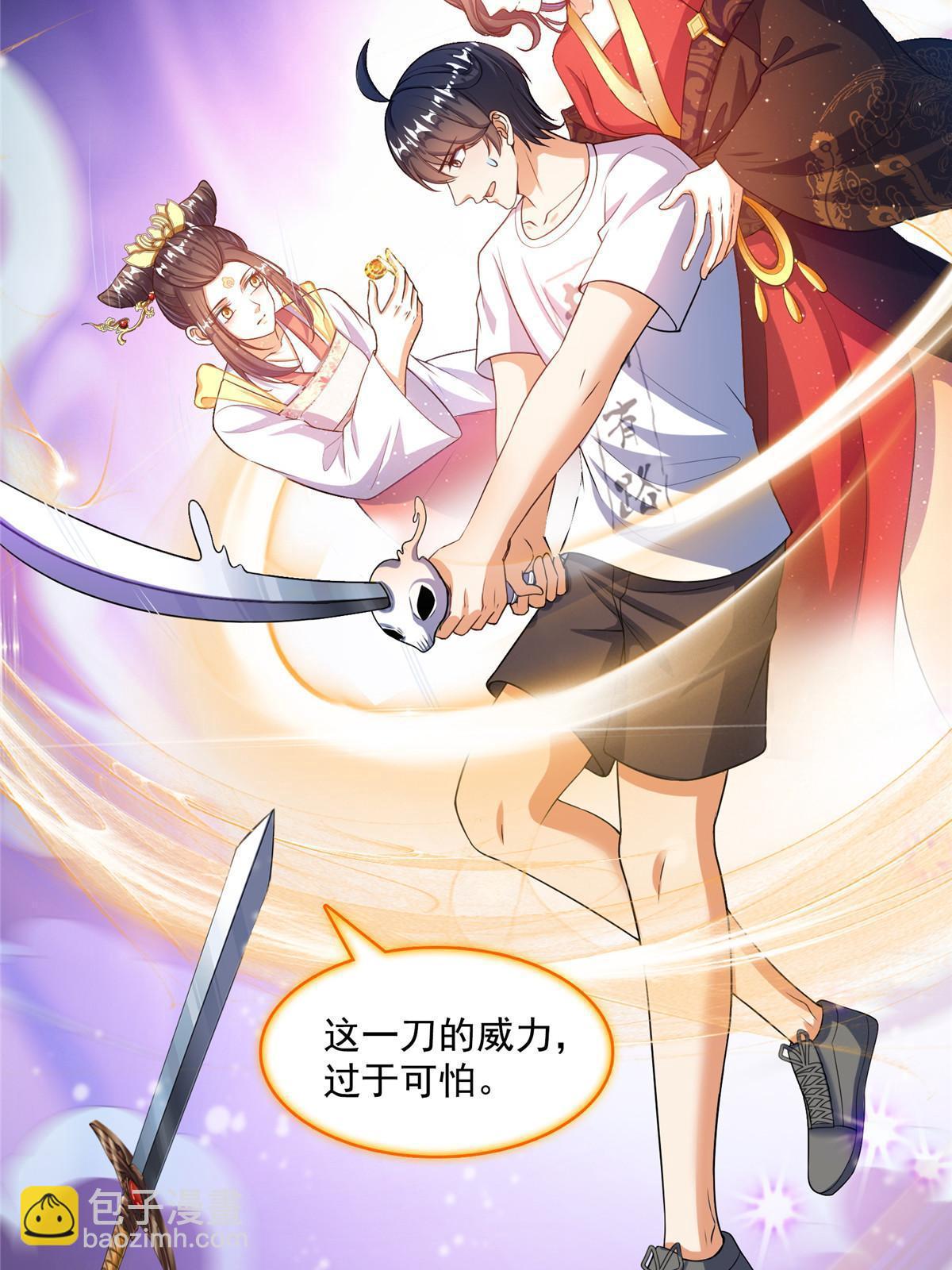 修真聊天羣 - 531 金丹化湖(1/2) - 2