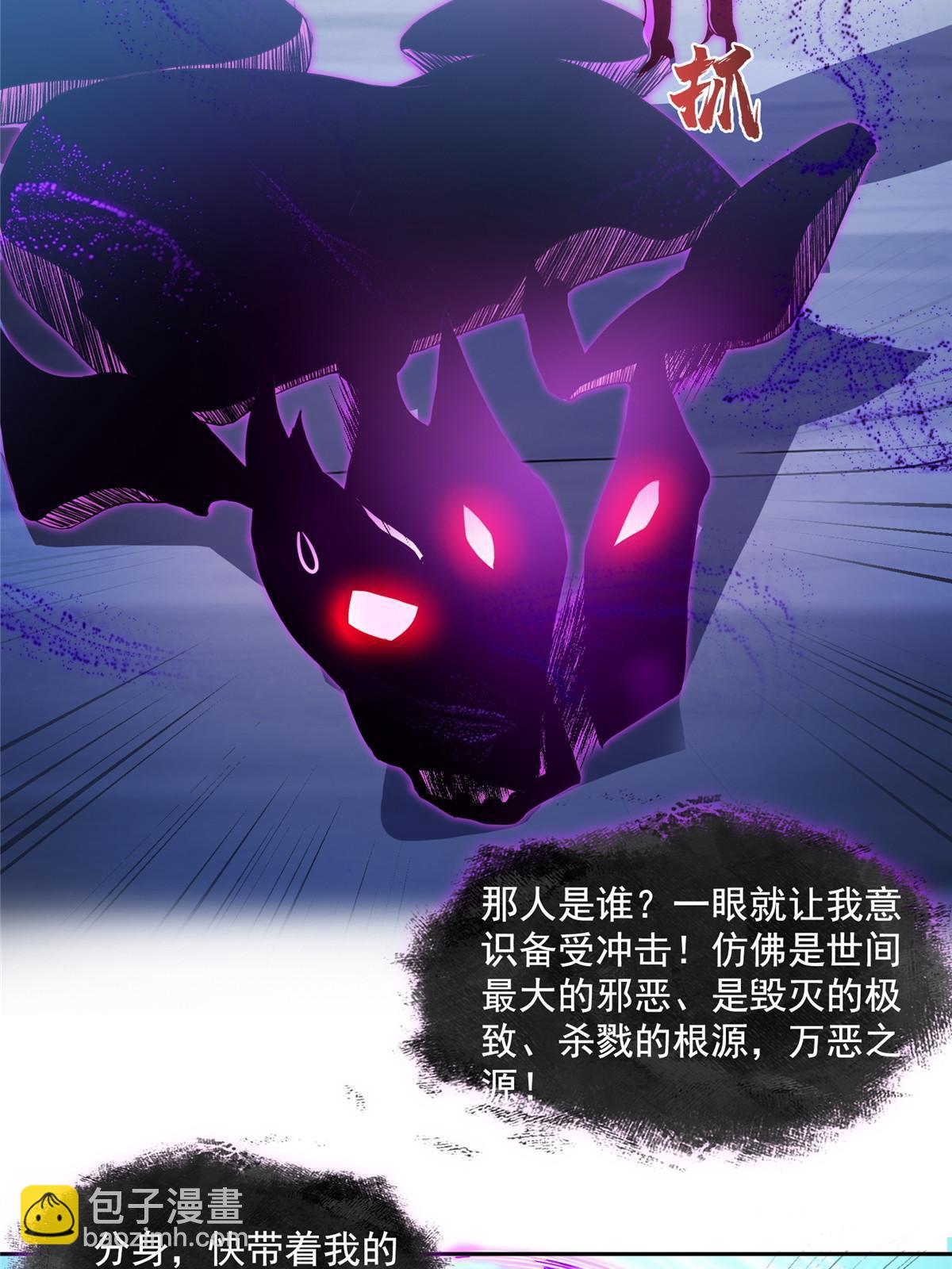 修真聊天羣 - 531 金丹化湖(1/2) - 4