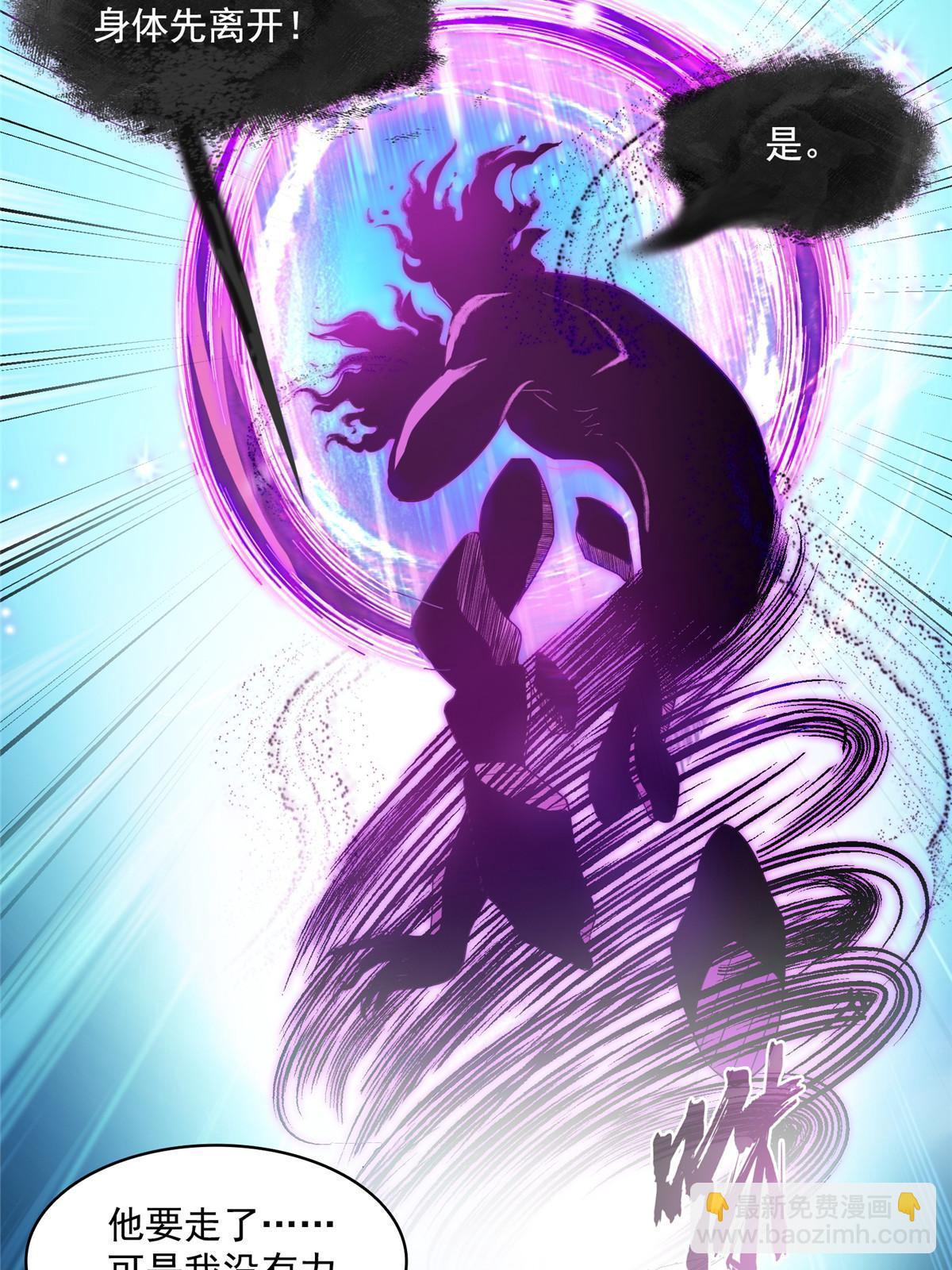 修真聊天羣 - 531 金丹化湖(1/2) - 5