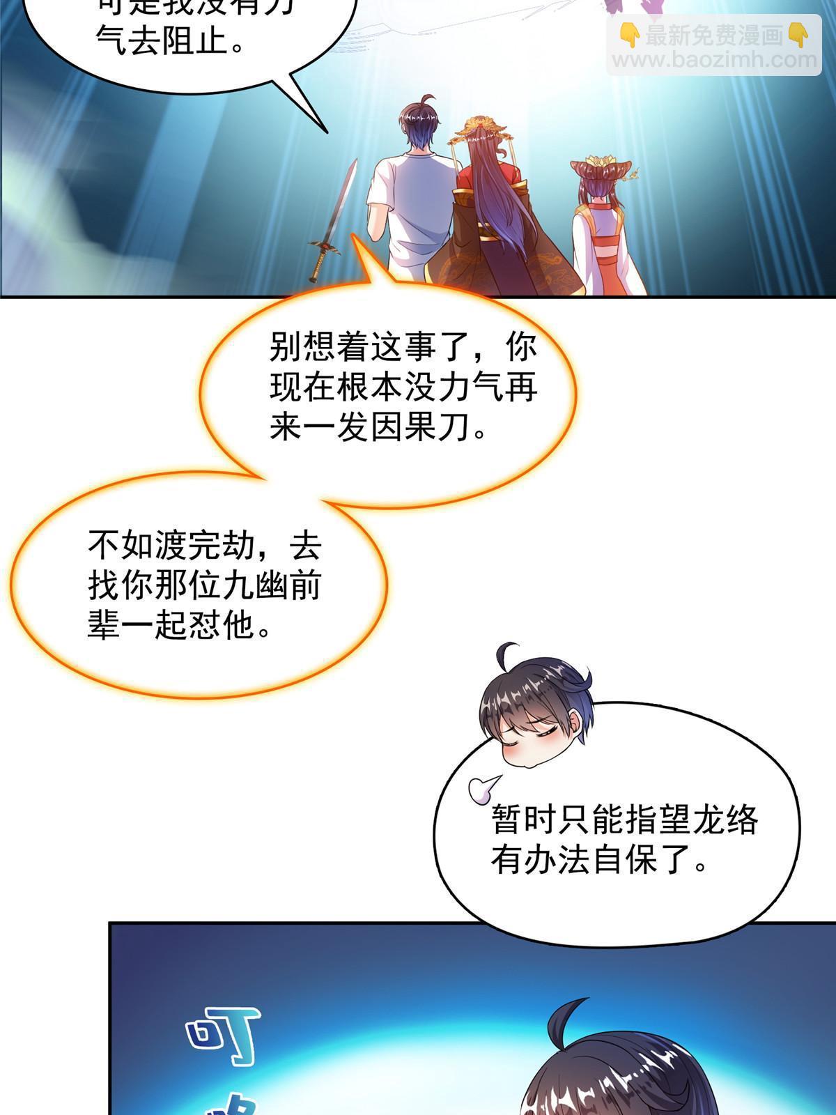 修真聊天羣 - 531 金丹化湖(1/2) - 6