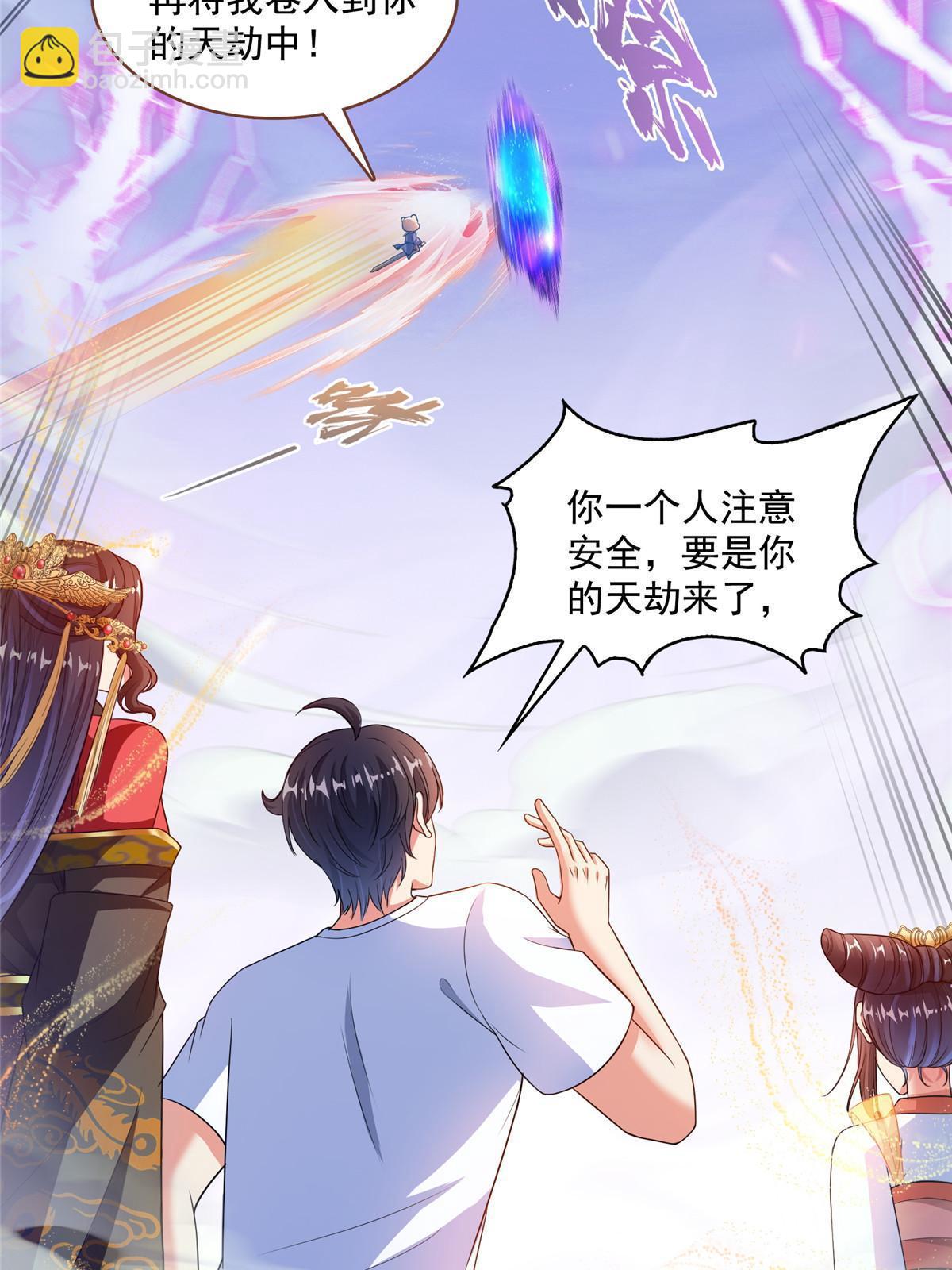 修真聊天羣 - 531 金丹化湖(1/2) - 3