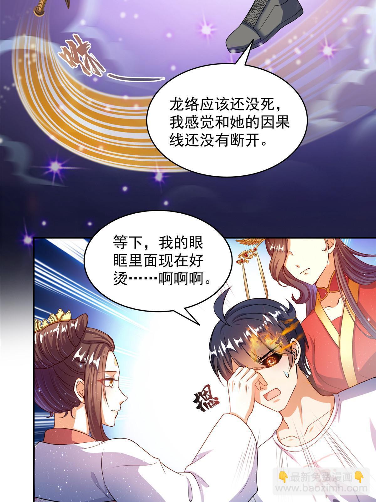 修真聊天羣 - 531 金丹化湖(1/2) - 3