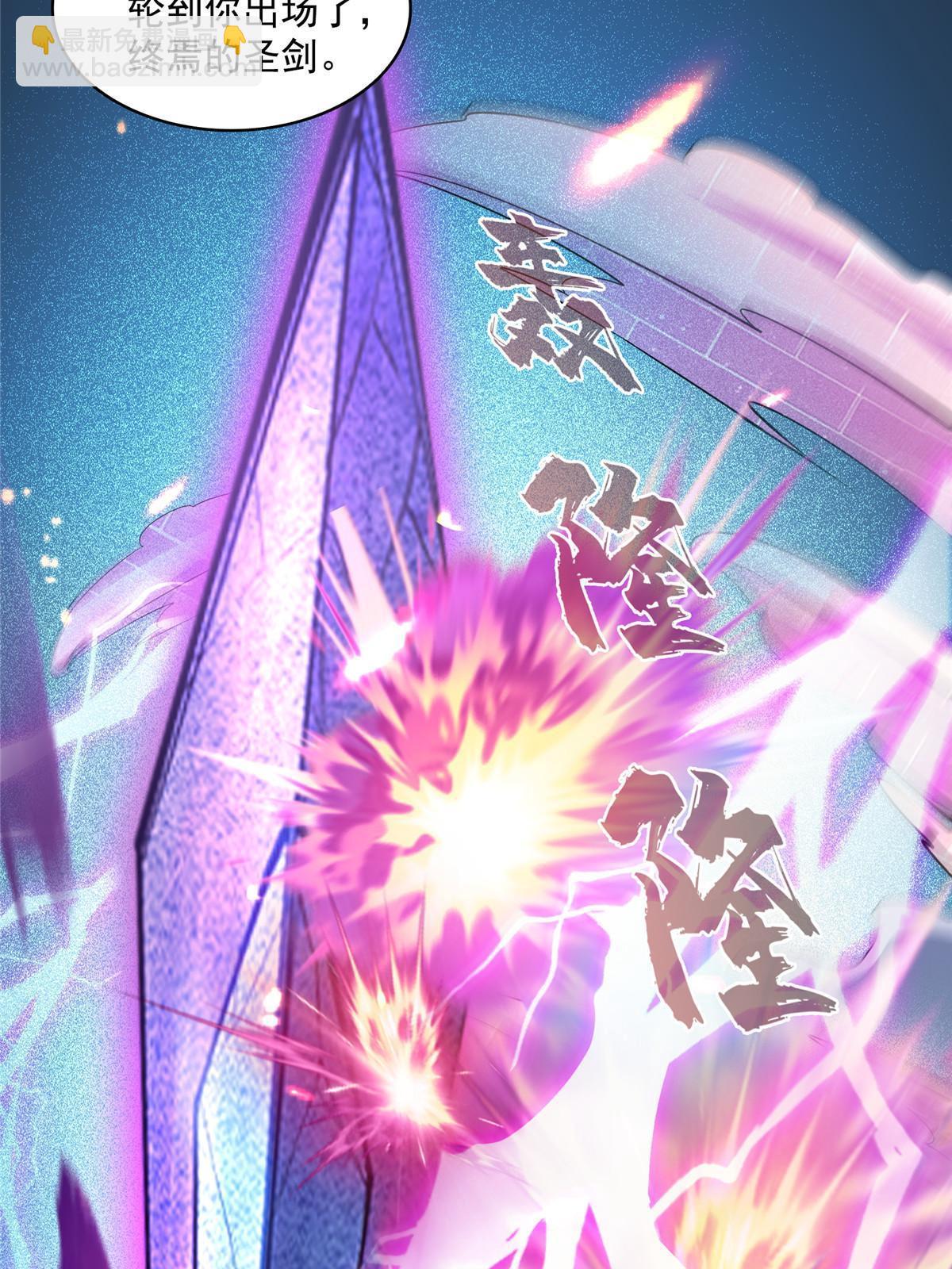 修真聊天羣 - 531 金丹化湖(1/2) - 4