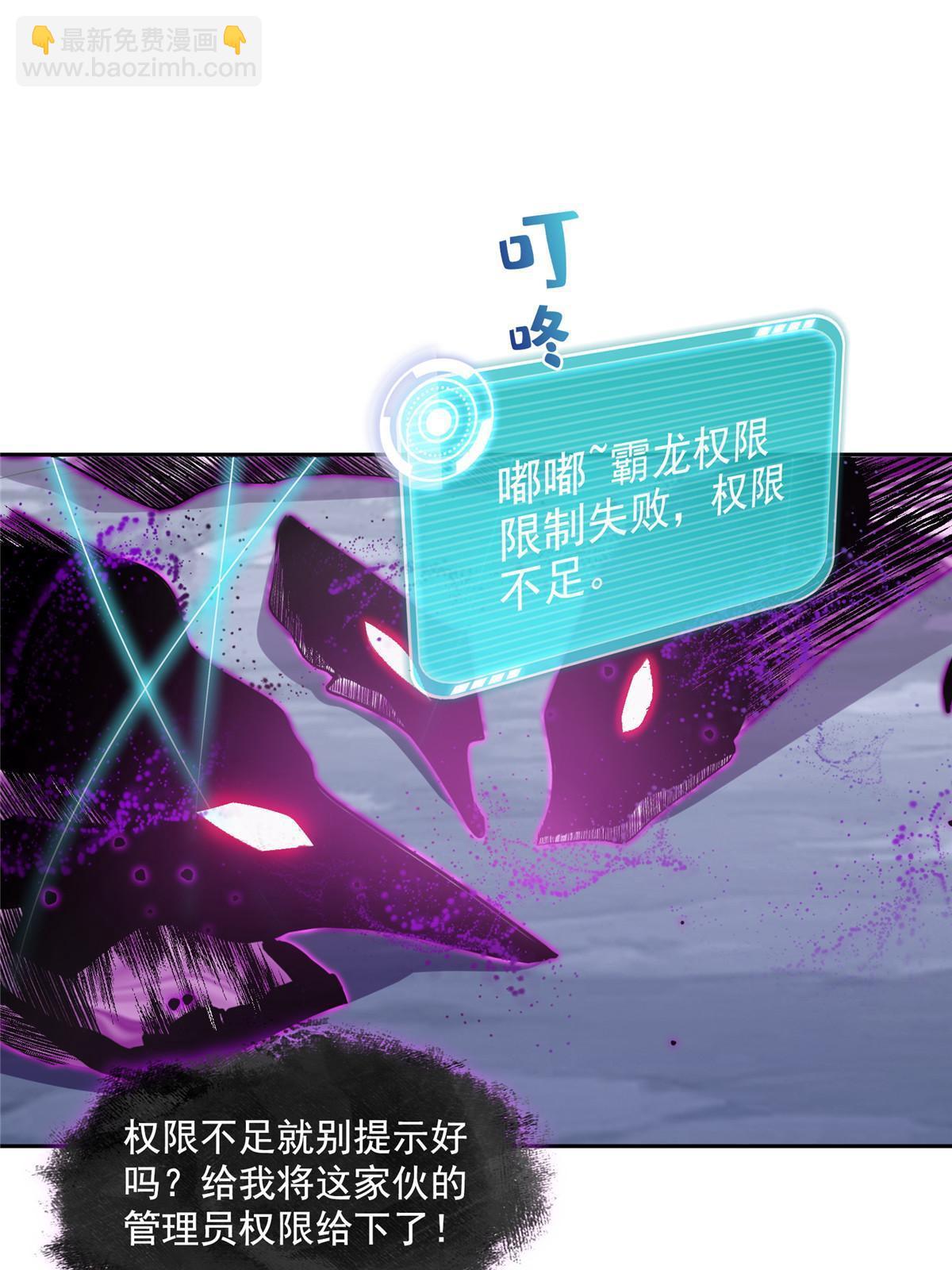 修真聊天羣 - 531 金丹化湖(1/2) - 7