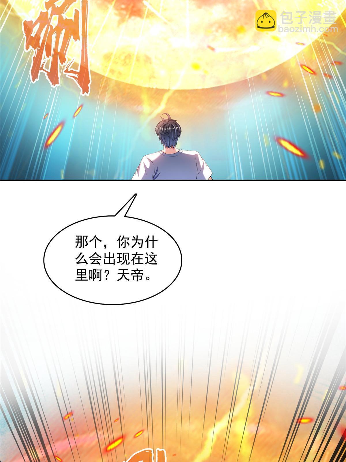 修真聊天羣 - 533 不可見之死(1/2) - 6