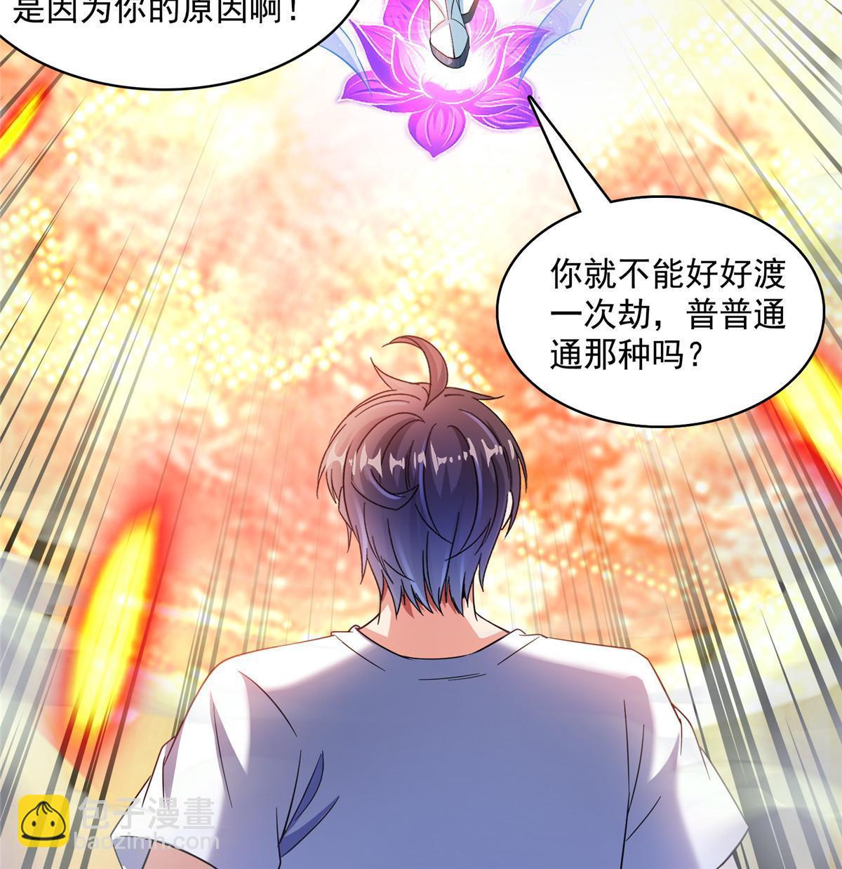 修真聊天羣 - 533 不可見之死(1/2) - 8