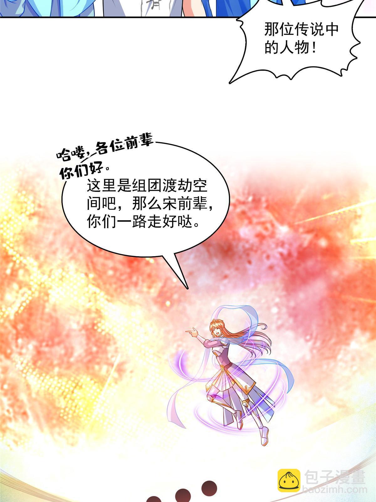 修真聊天羣 - 533 不可見之死(1/2) - 2