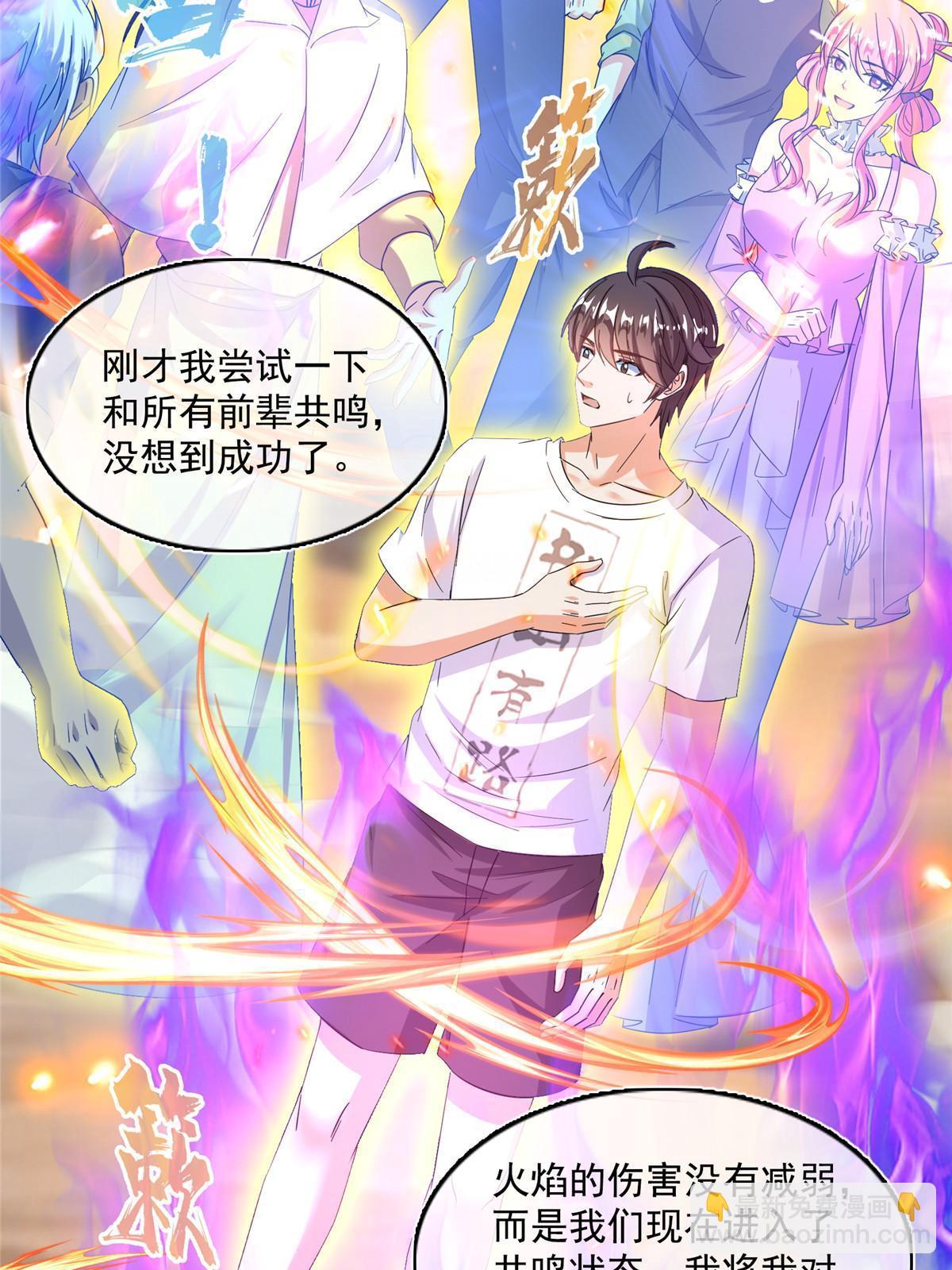 修真聊天羣 - 533 不可見之死(1/2) - 3