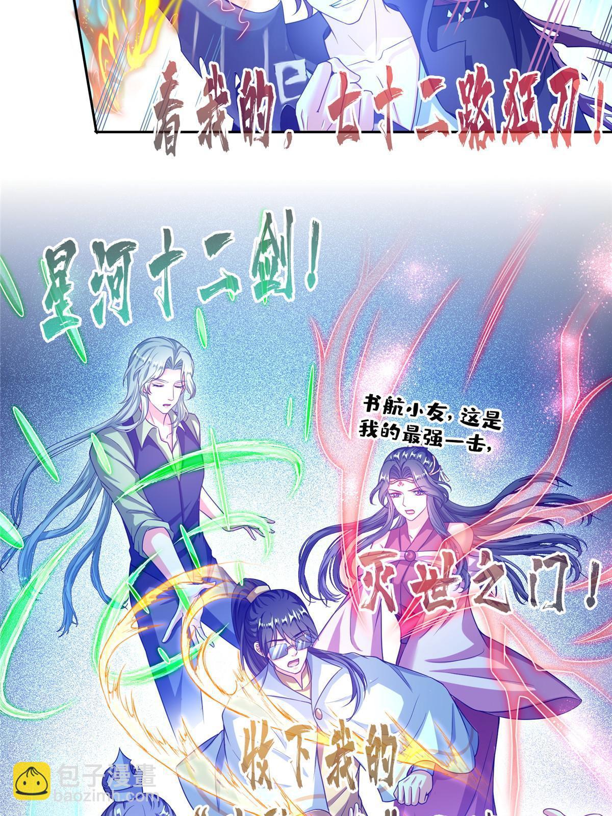 修真聊天羣 - 533 不可見之死(1/2) - 7