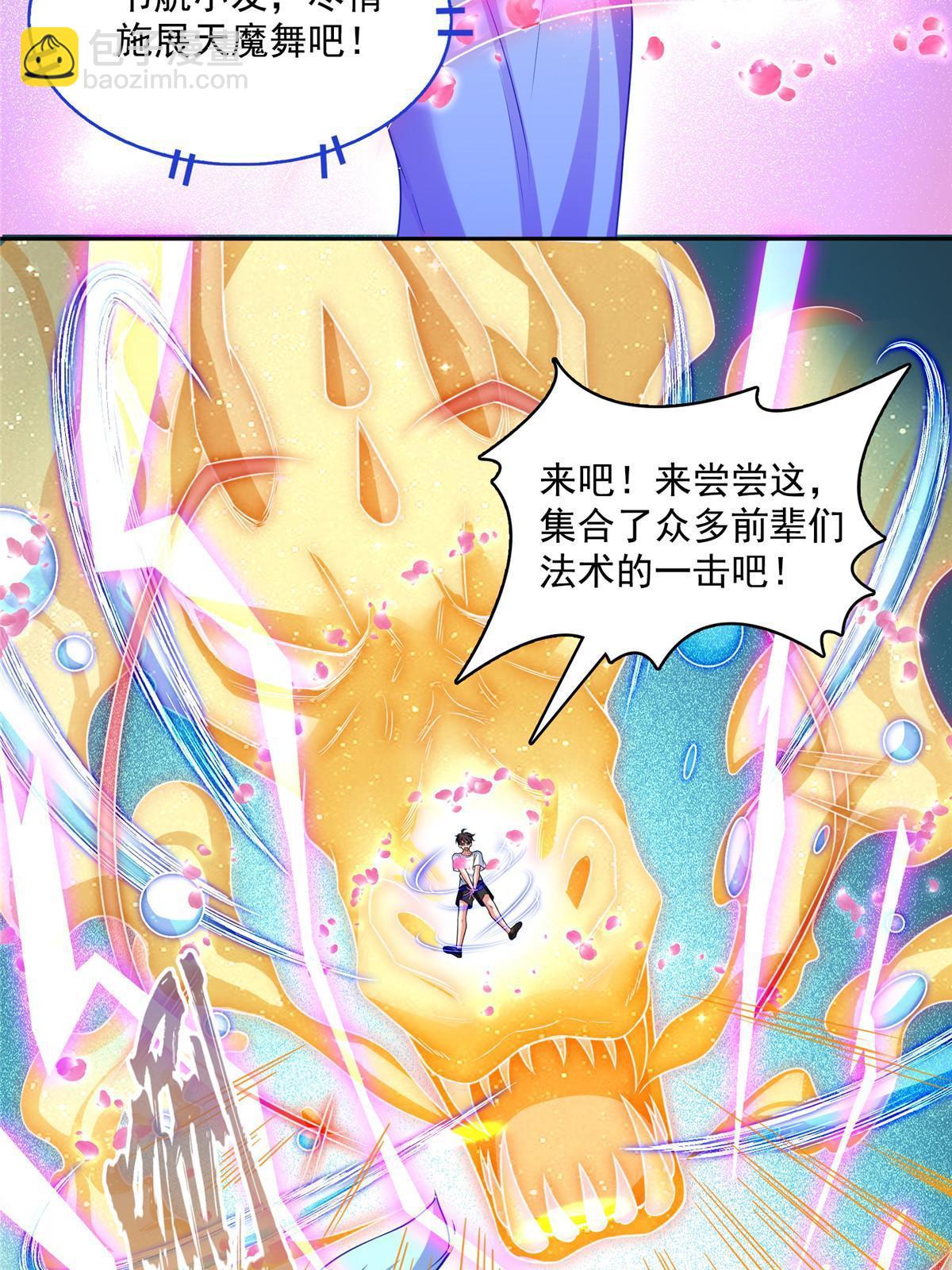 修真聊天羣 - 533 不可見之死(1/2) - 1