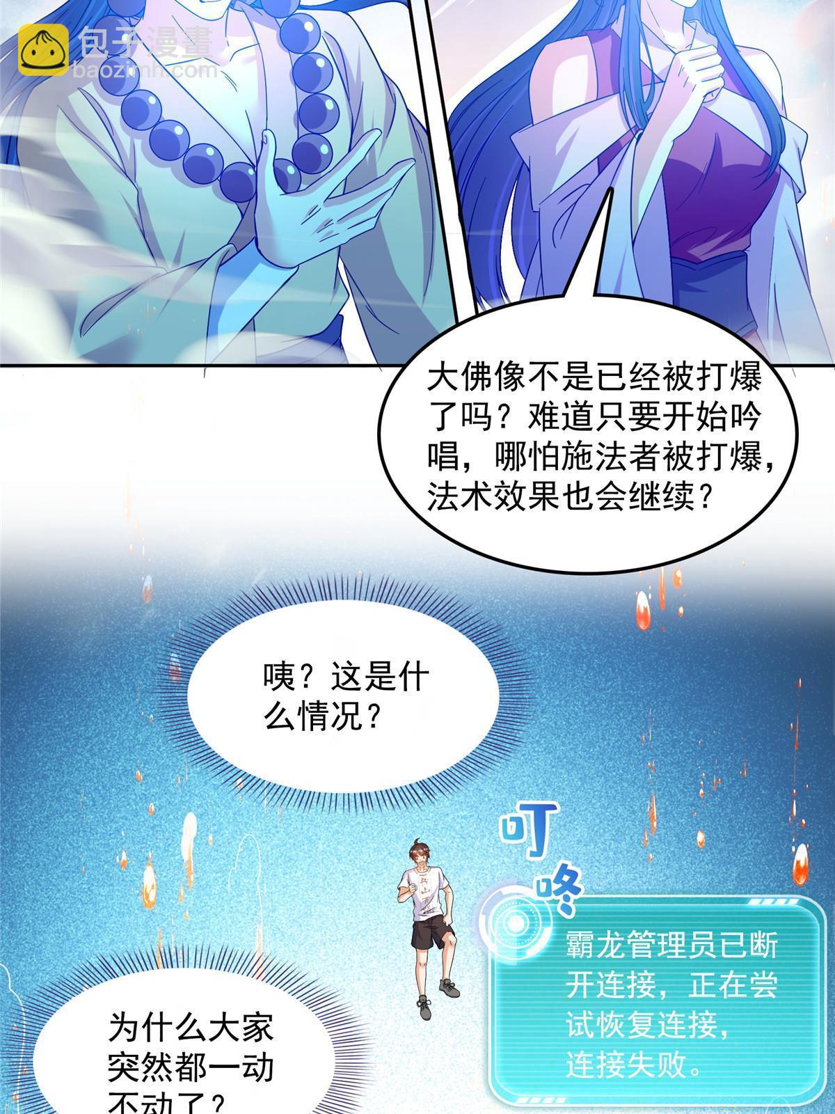 修真聊天羣 - 533 不可見之死(1/2) - 7