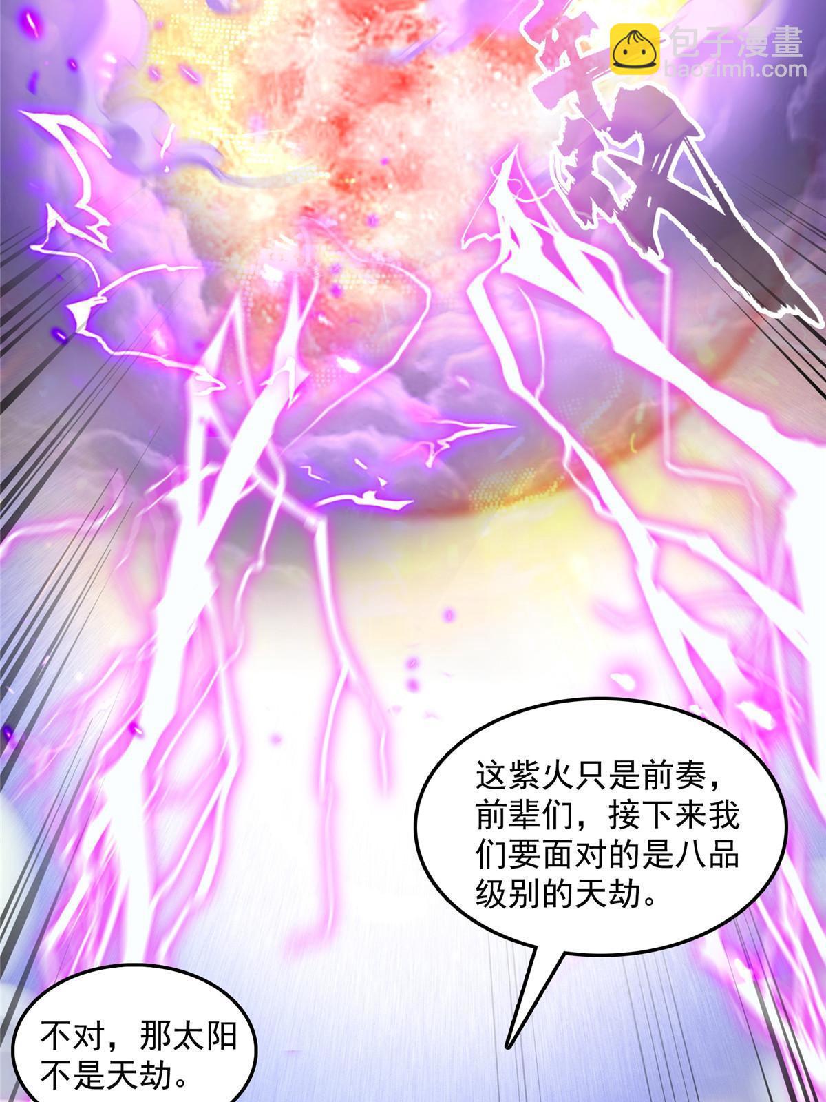 修真聊天羣 - 533 不可見之死(1/2) - 5