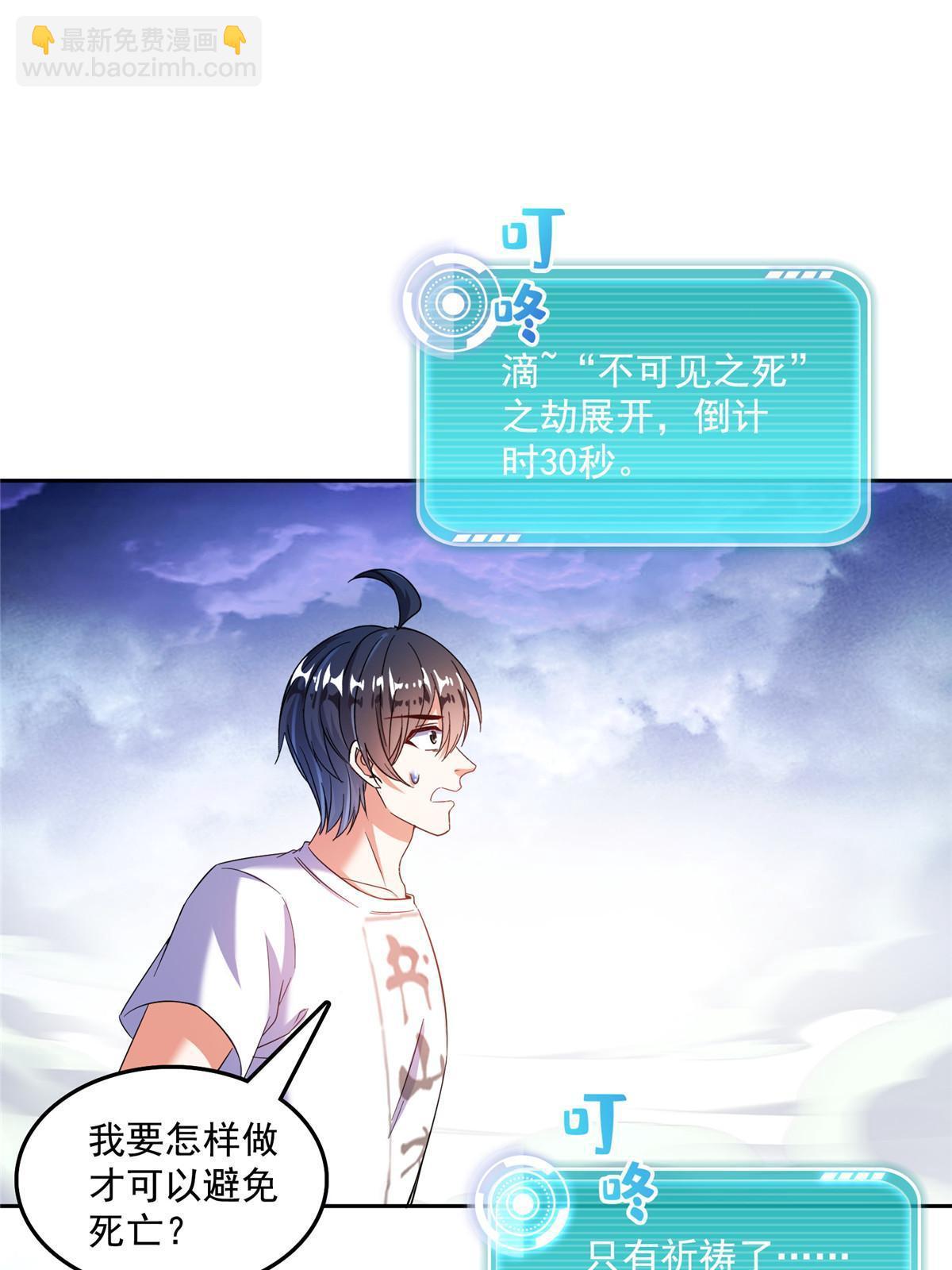 修真聊天羣 - 533 不可見之死(2/2) - 4