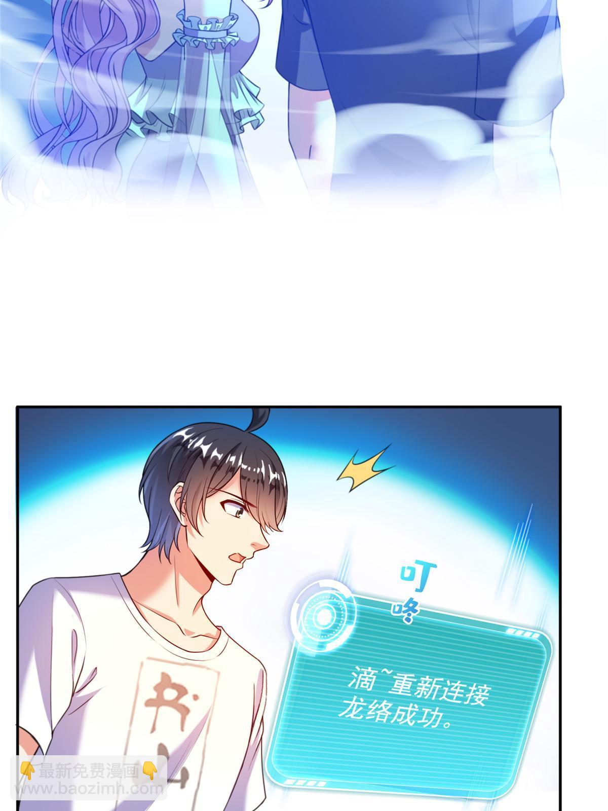 修真聊天羣 - 535 又是人前顯聖(1/2) - 8