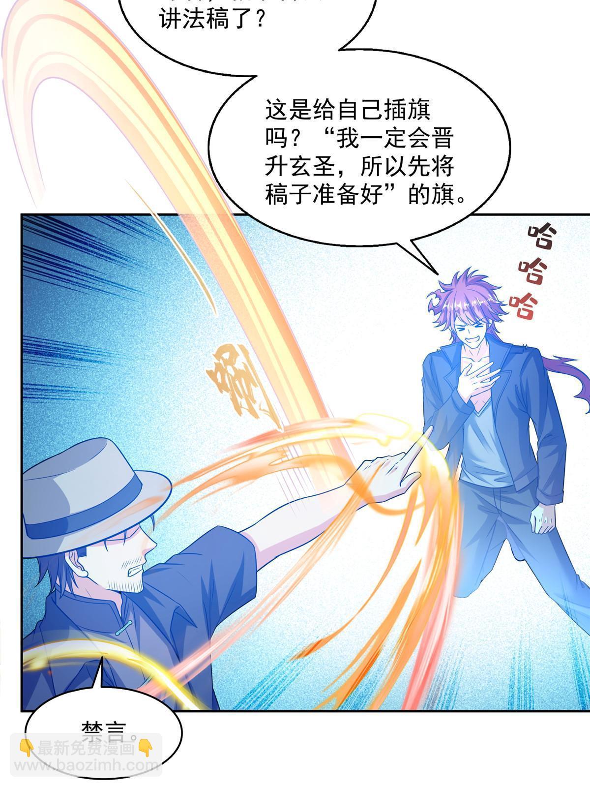 修真聊天羣 - 535 又是人前顯聖(1/2) - 4