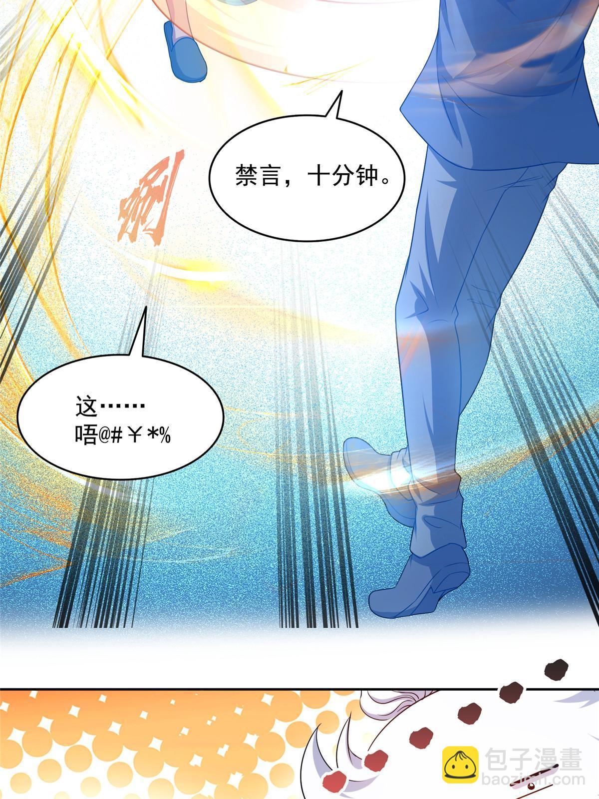 修真聊天羣 - 535 又是人前顯聖(1/2) - 2