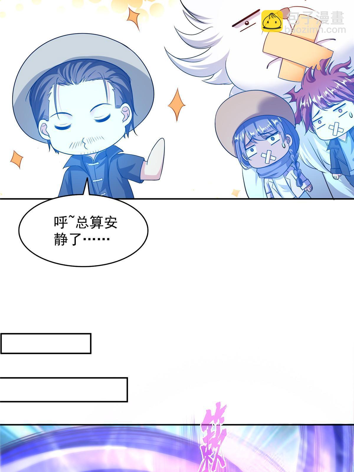 修真聊天羣 - 535 又是人前顯聖(1/2) - 3