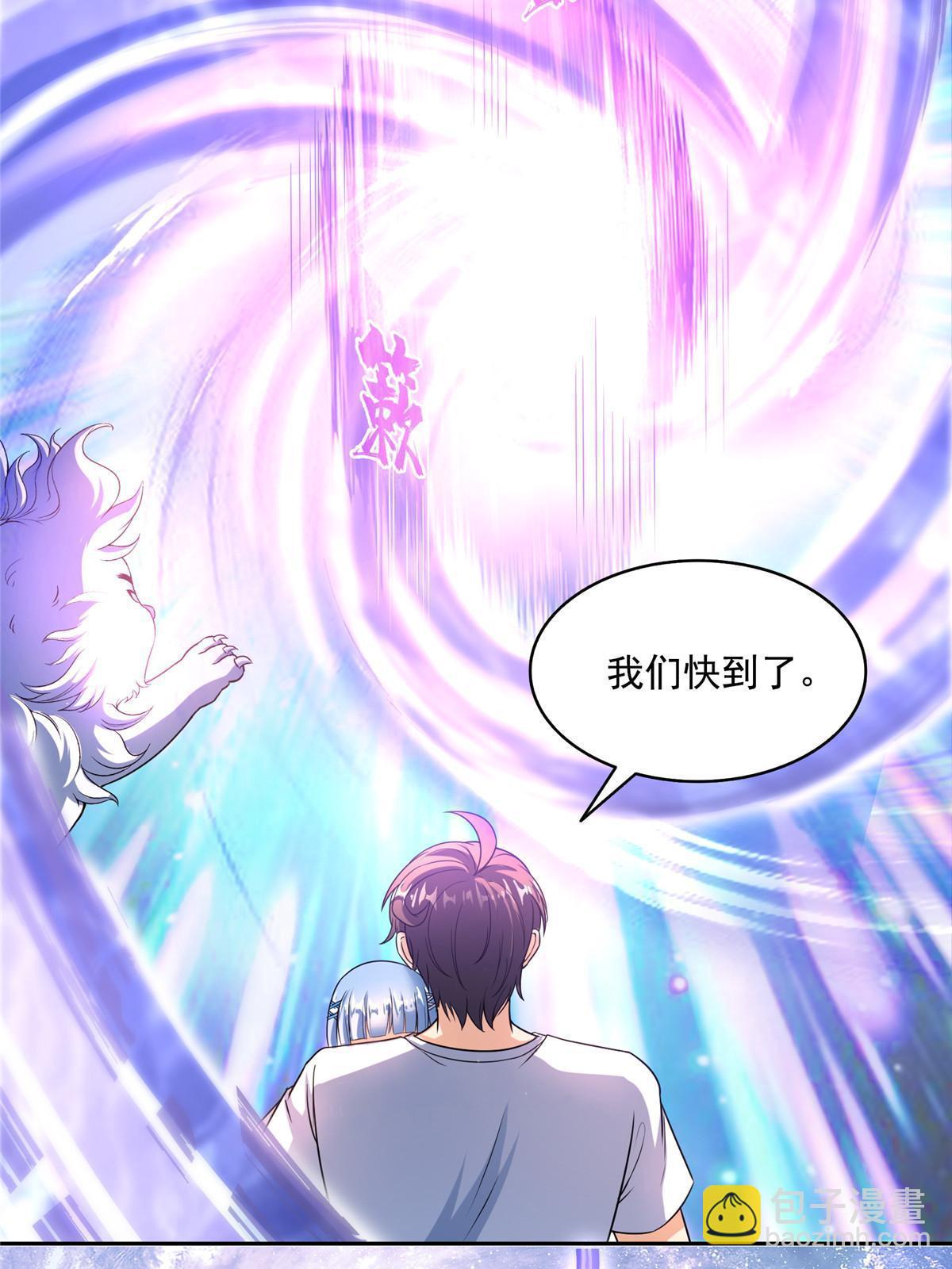 修真聊天羣 - 535 又是人前顯聖(1/2) - 4