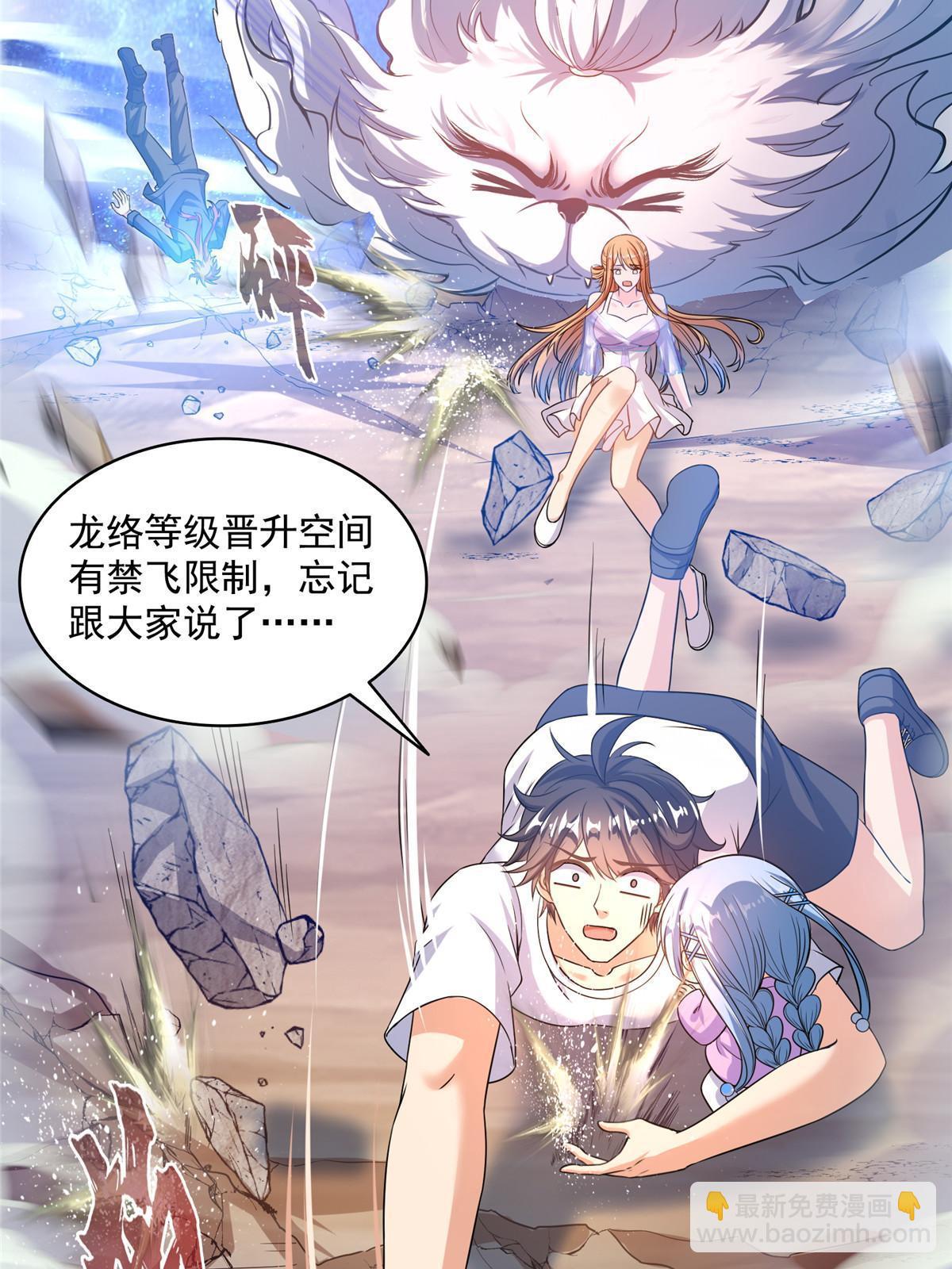 修真聊天羣 - 535 又是人前顯聖(1/2) - 6