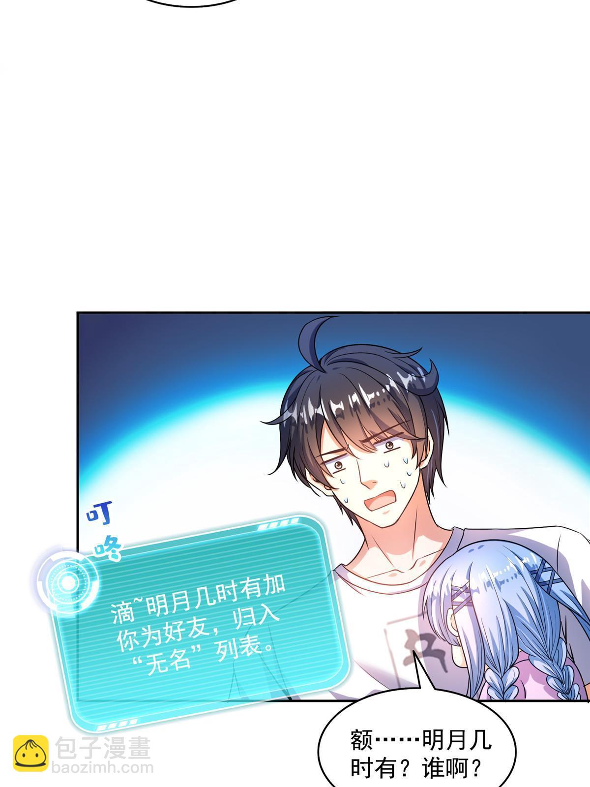 修真聊天羣 - 535 又是人前顯聖(1/2) - 6