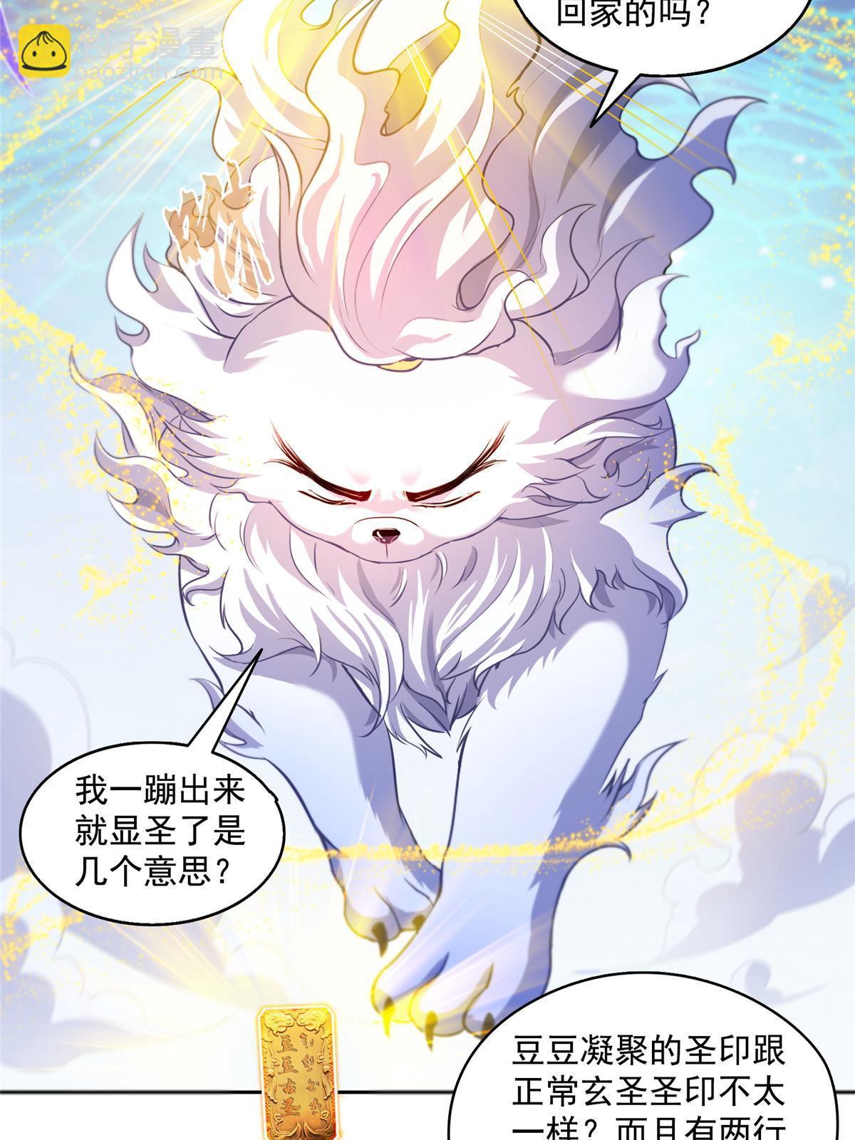 修真聊天羣 - 535 又是人前顯聖(2/2) - 2