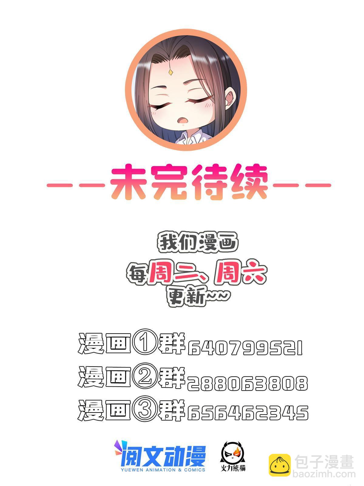 修真聊天羣 - 535 又是人前顯聖(2/2) - 1