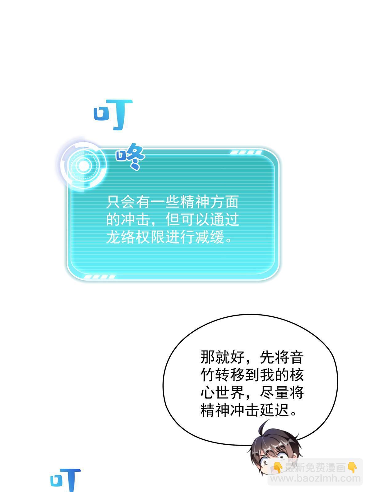 修真聊天羣 - 537 霸宋講法(1/2) - 2