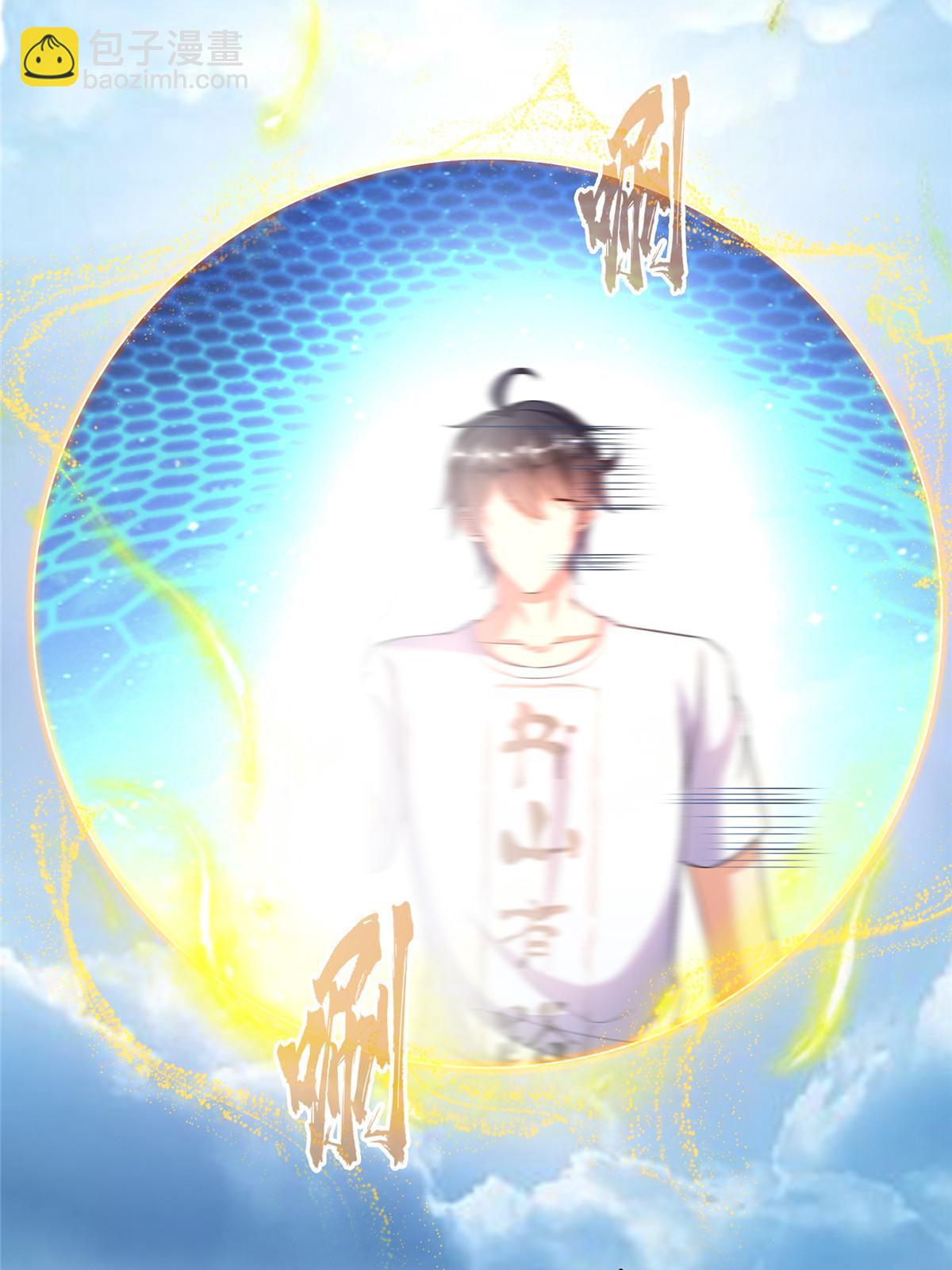 修真聊天羣 - 537 霸宋講法(1/2) - 4