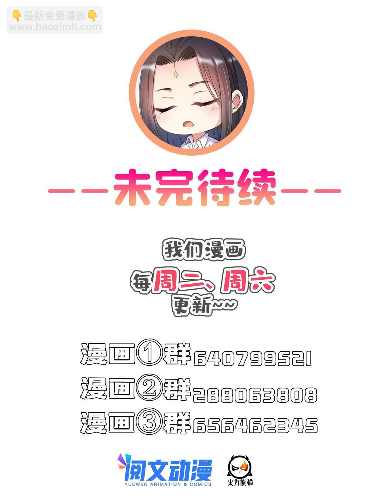 修真聊天羣 - 537 霸宋講法(2/2) - 2