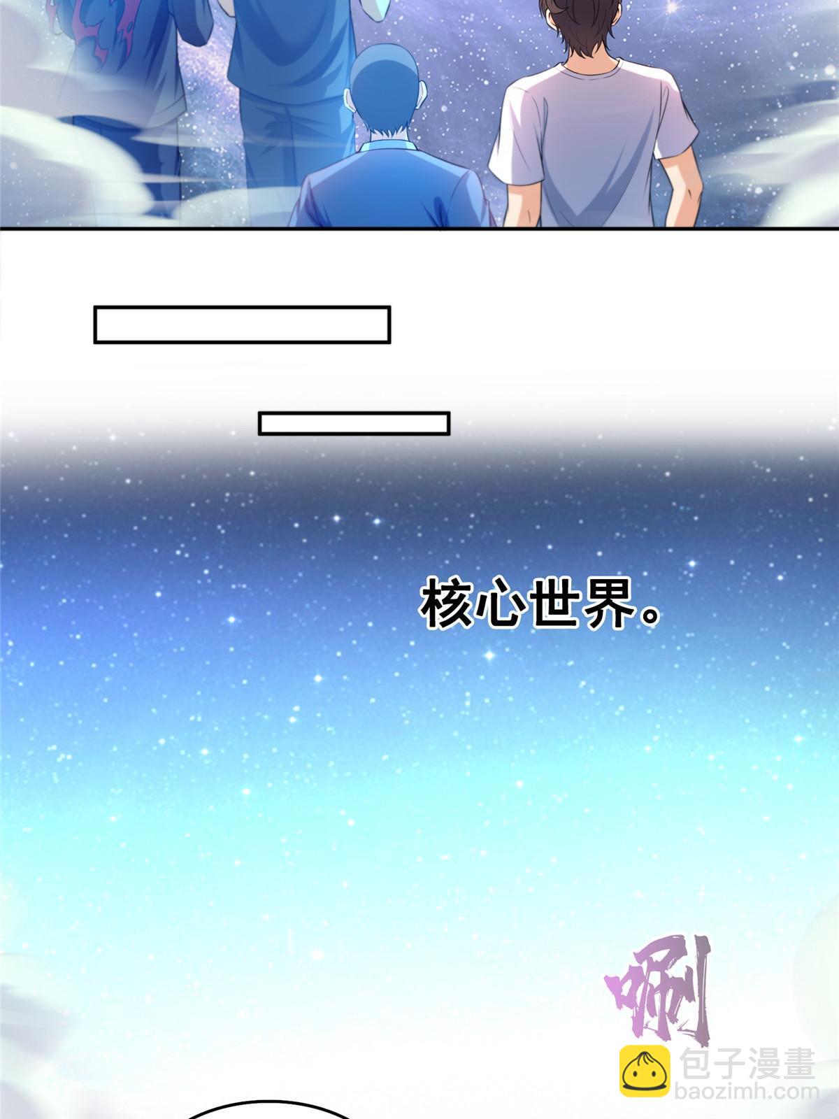 修真聊天羣 - 537 霸宋講法(1/2) - 7