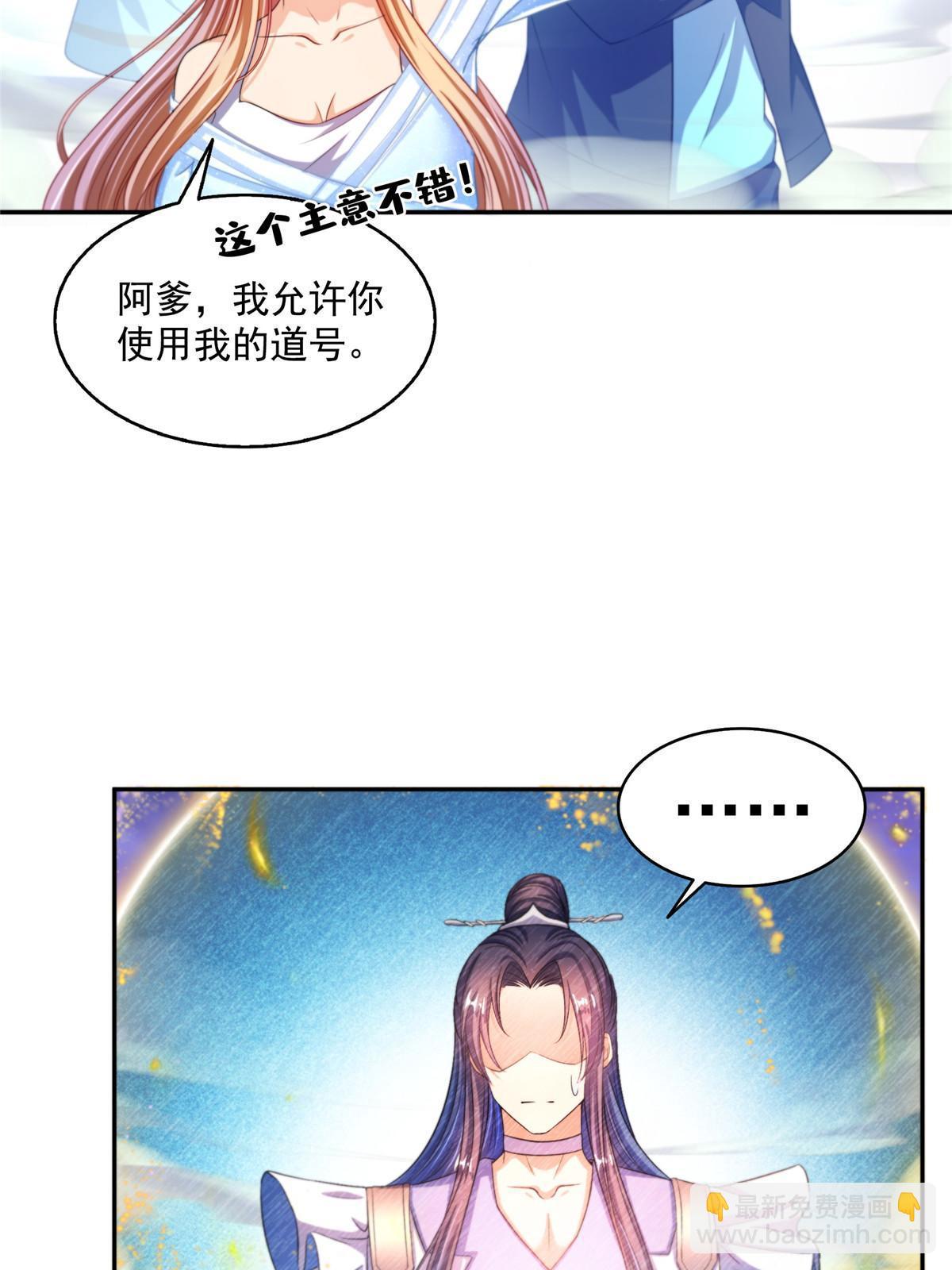 修真聊天羣 - 539 旭日王座(1/2) - 3