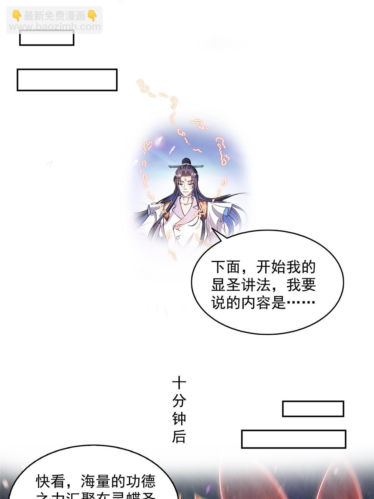 修真聊天羣 - 539 旭日王座(1/2) - 1