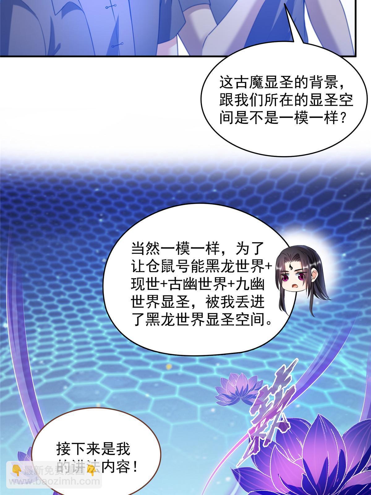 修真聊天羣 - 539 旭日王座(1/2) - 8