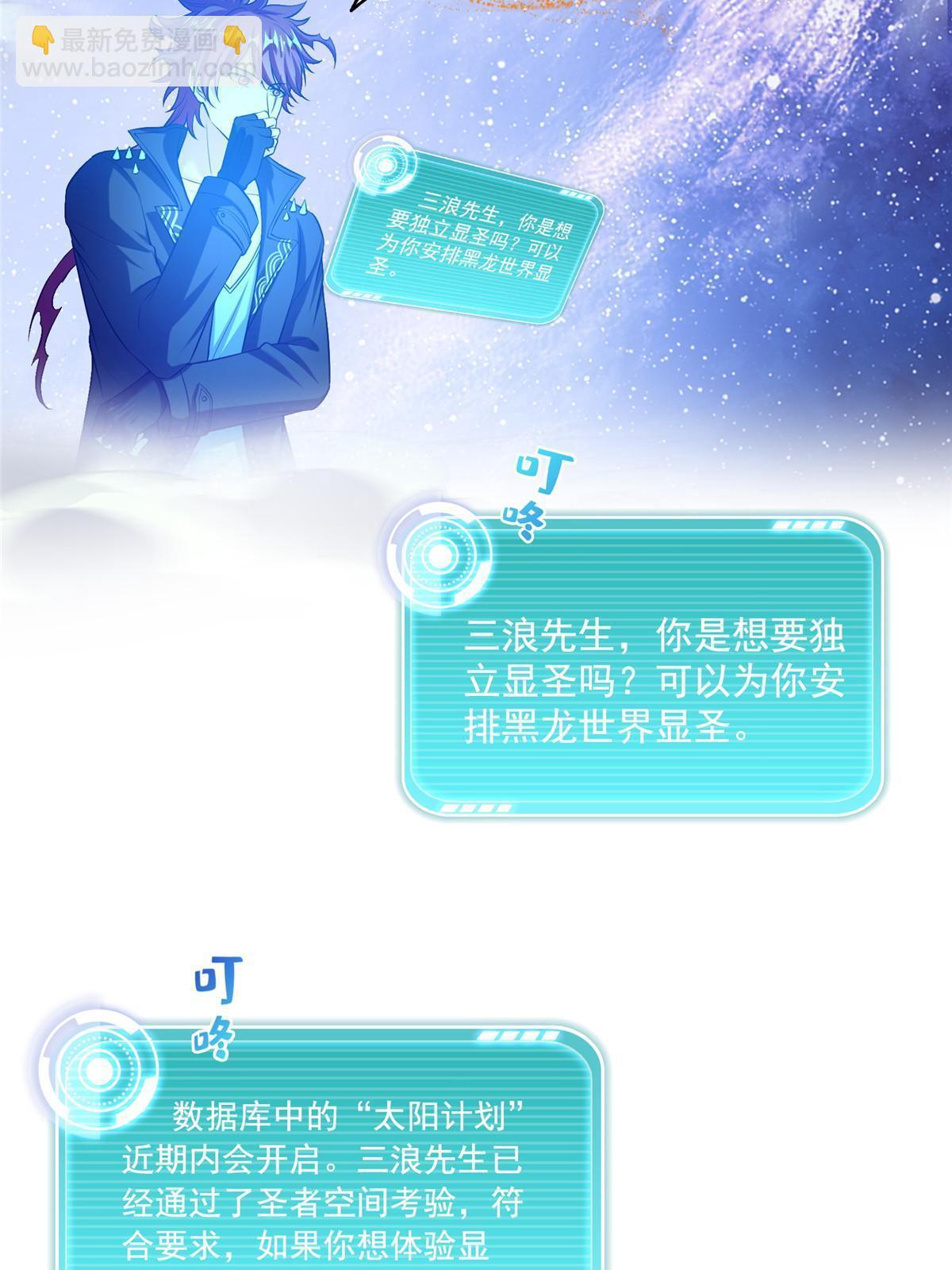 修真聊天羣 - 539 旭日王座(1/2) - 3