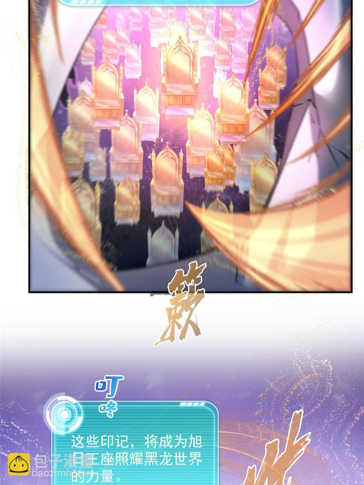 修真聊天羣 - 539 旭日王座(1/2) - 4