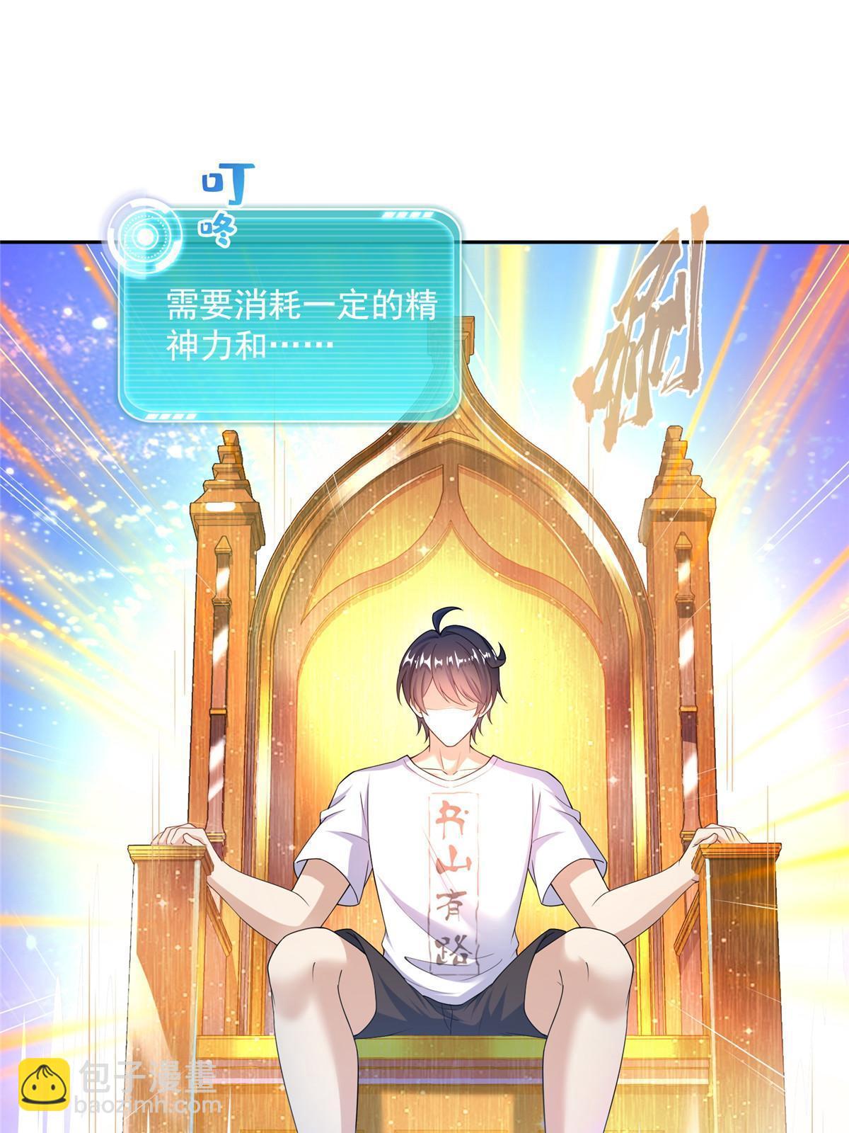 修真聊天羣 - 539 旭日王座(1/2) - 8